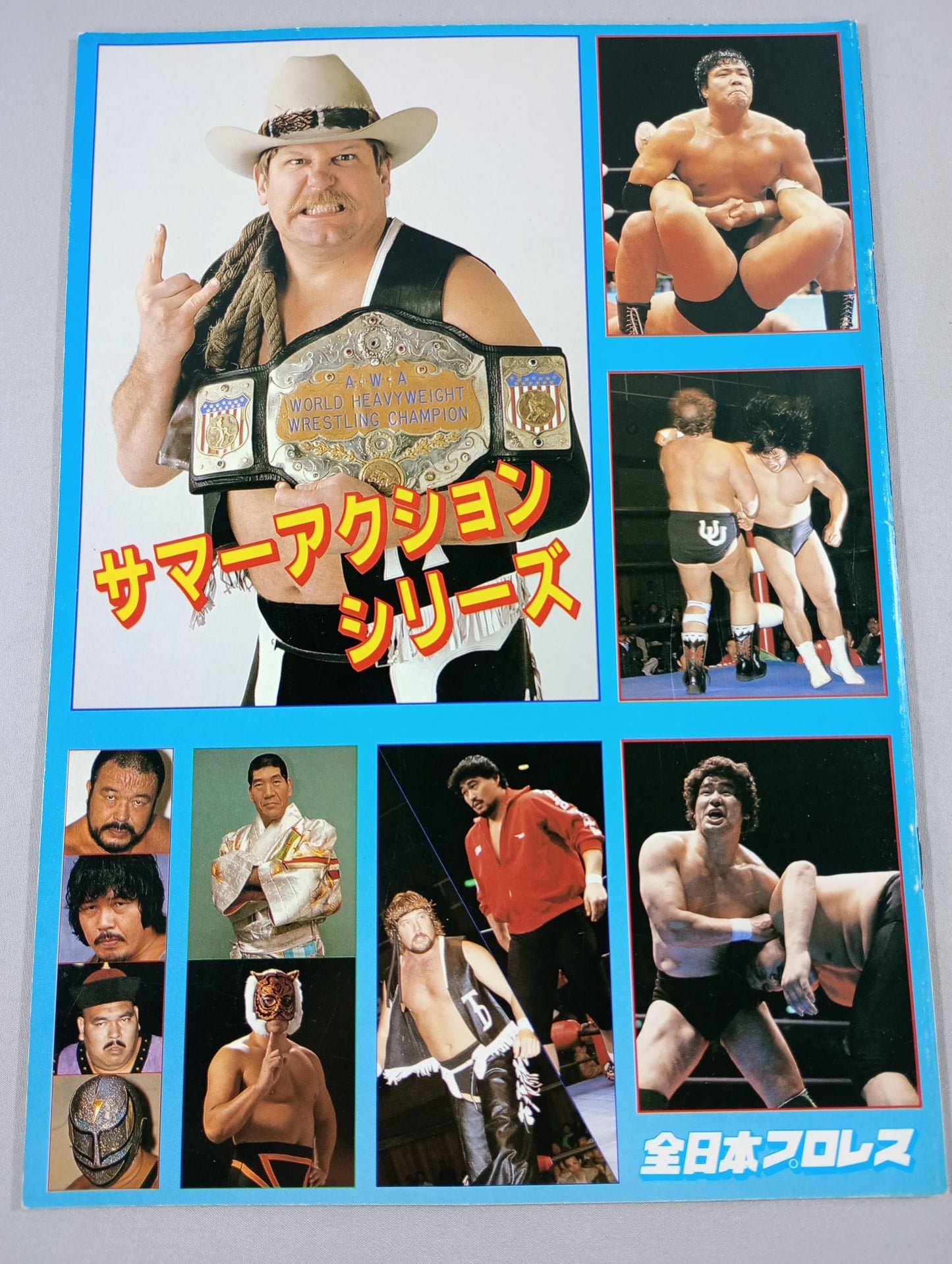 86サマーアクションシリーズ1