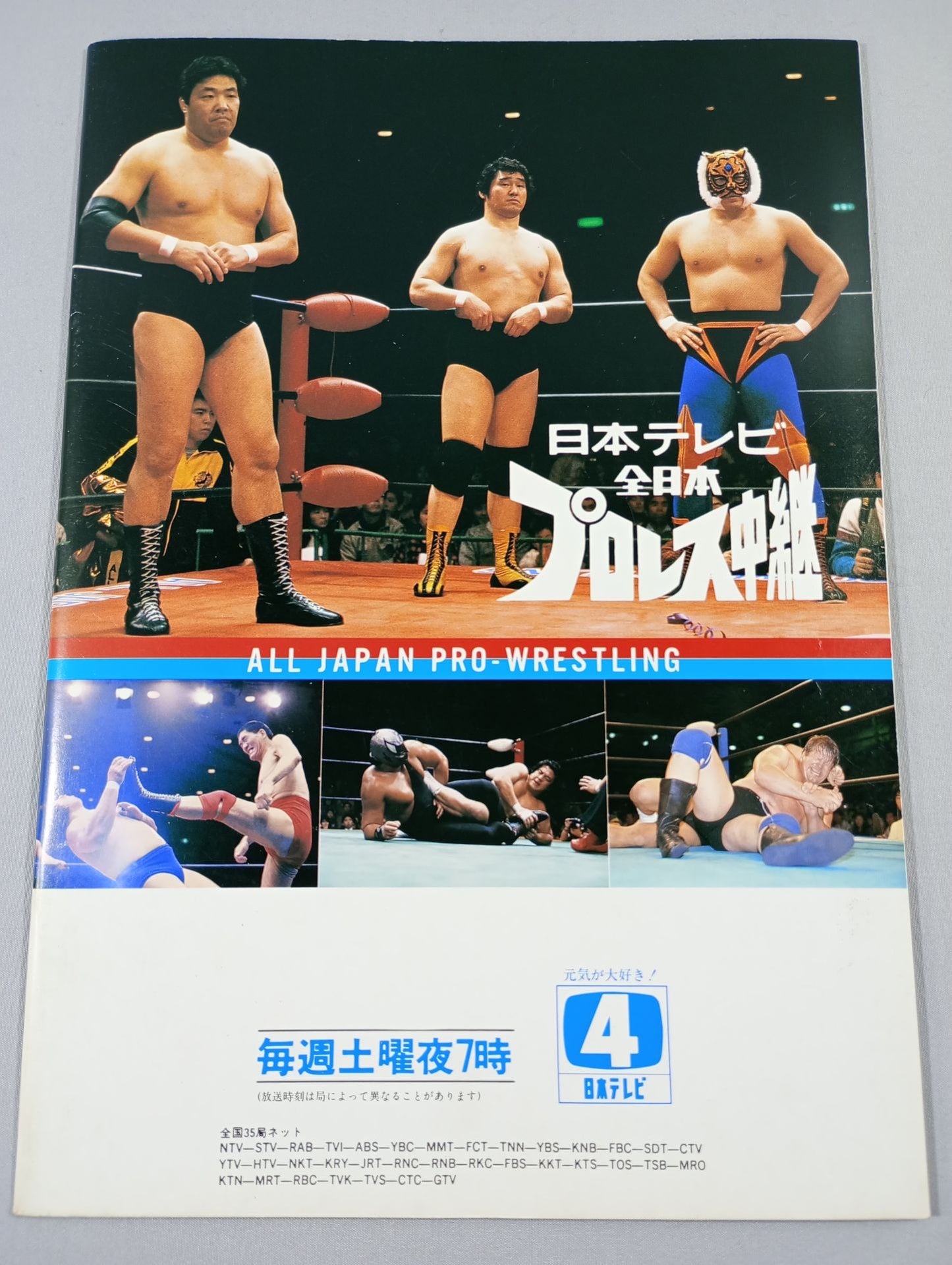 86サマーアクションシリーズ1