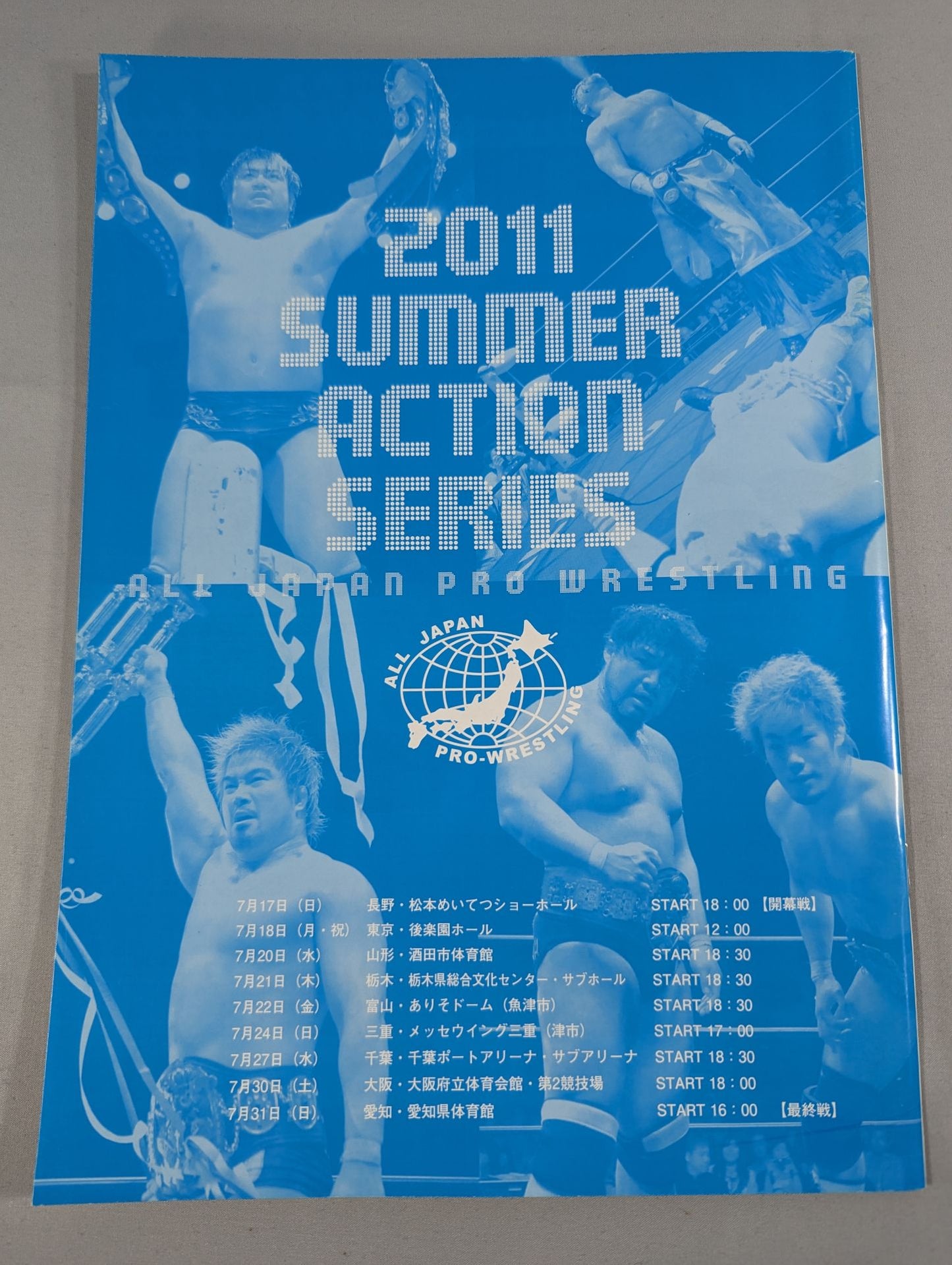 2011サマーアクションシリーズ / 2011 SUMMER ACTION SERIES