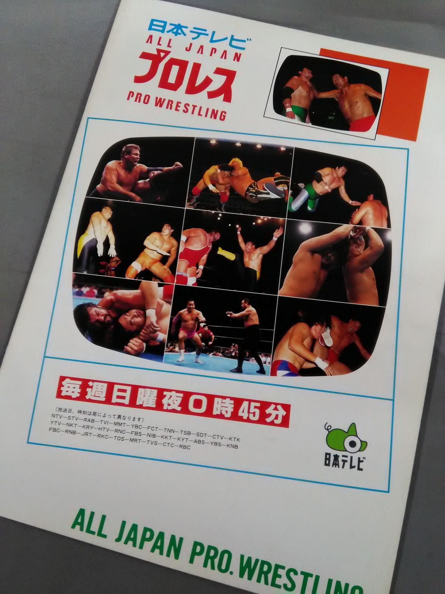 95サマーアクション・シリーズⅡ / 熱風