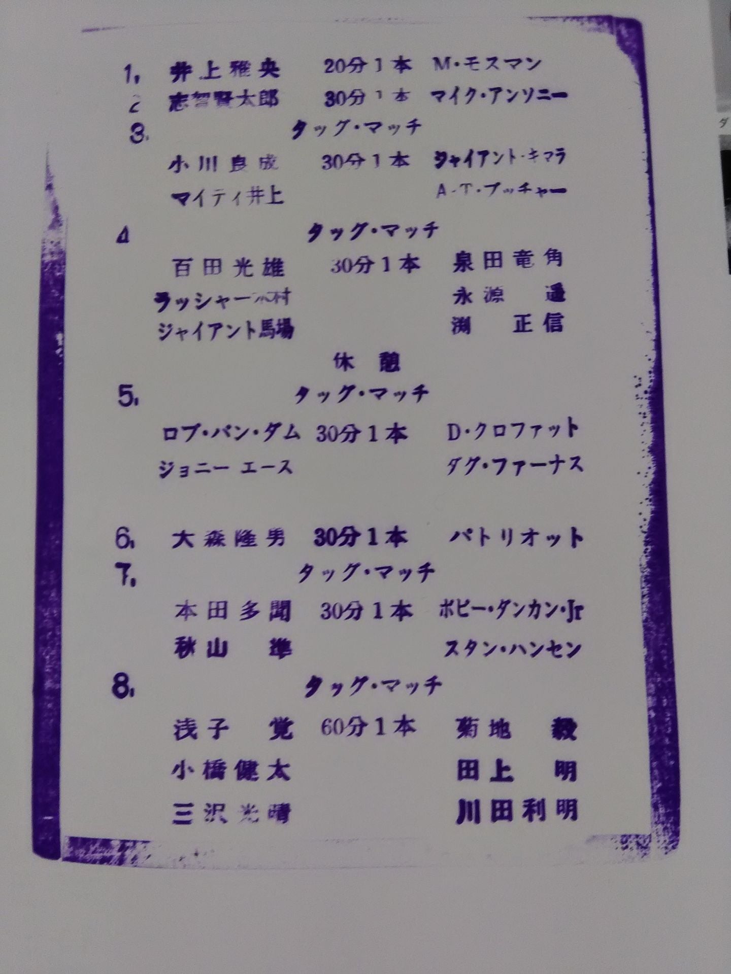 95スーパー・パワー・シリーズ / 薫風