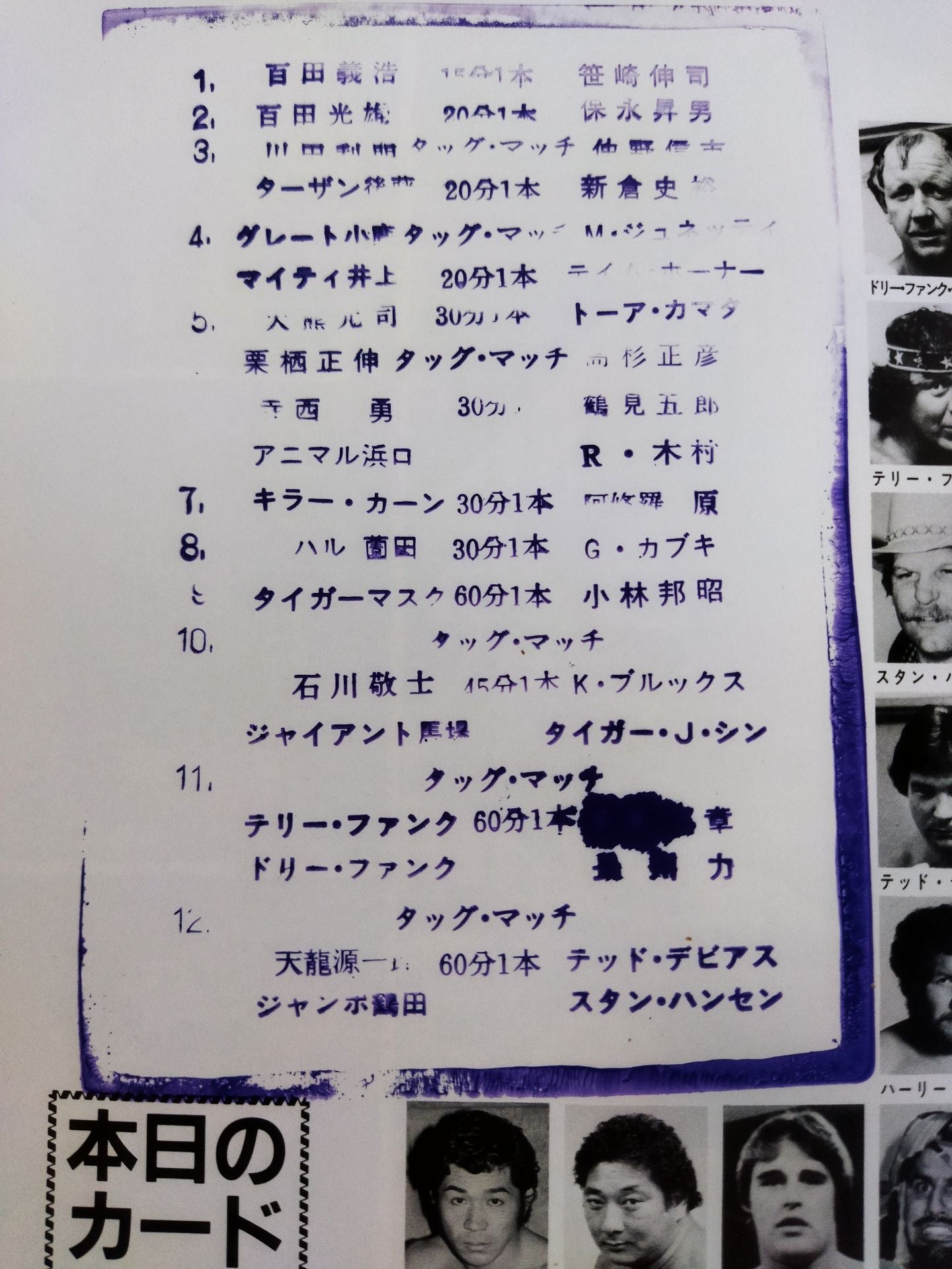 85決戦!ダイナマイト・ウォーズ