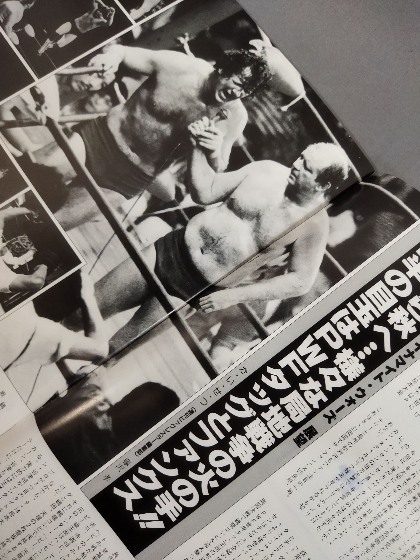 85決戦!ダイナマイト・ウォーズ