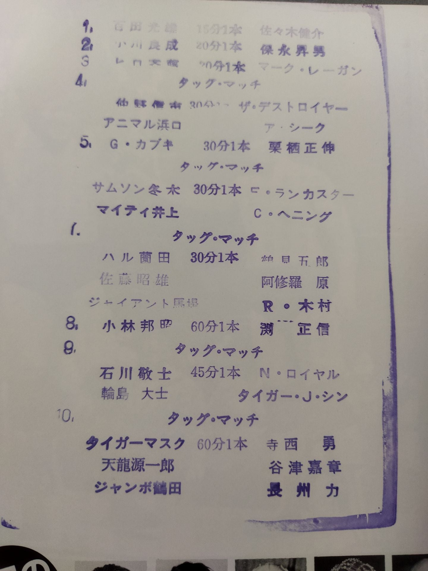 創立15周年記念 87新春ジャイアント・シリーズ