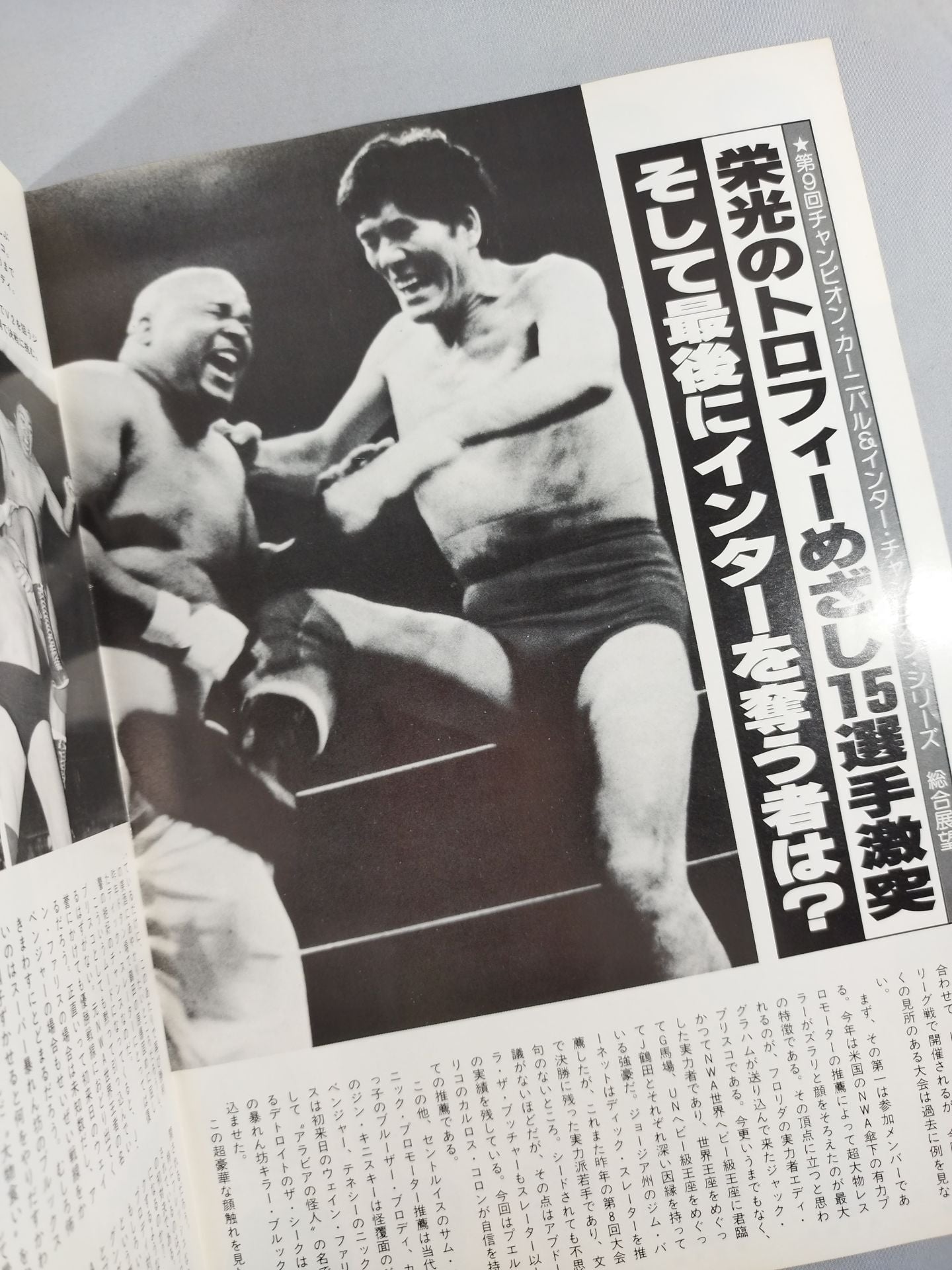 819th Annual Carnival of Champions / Inter Champions Series