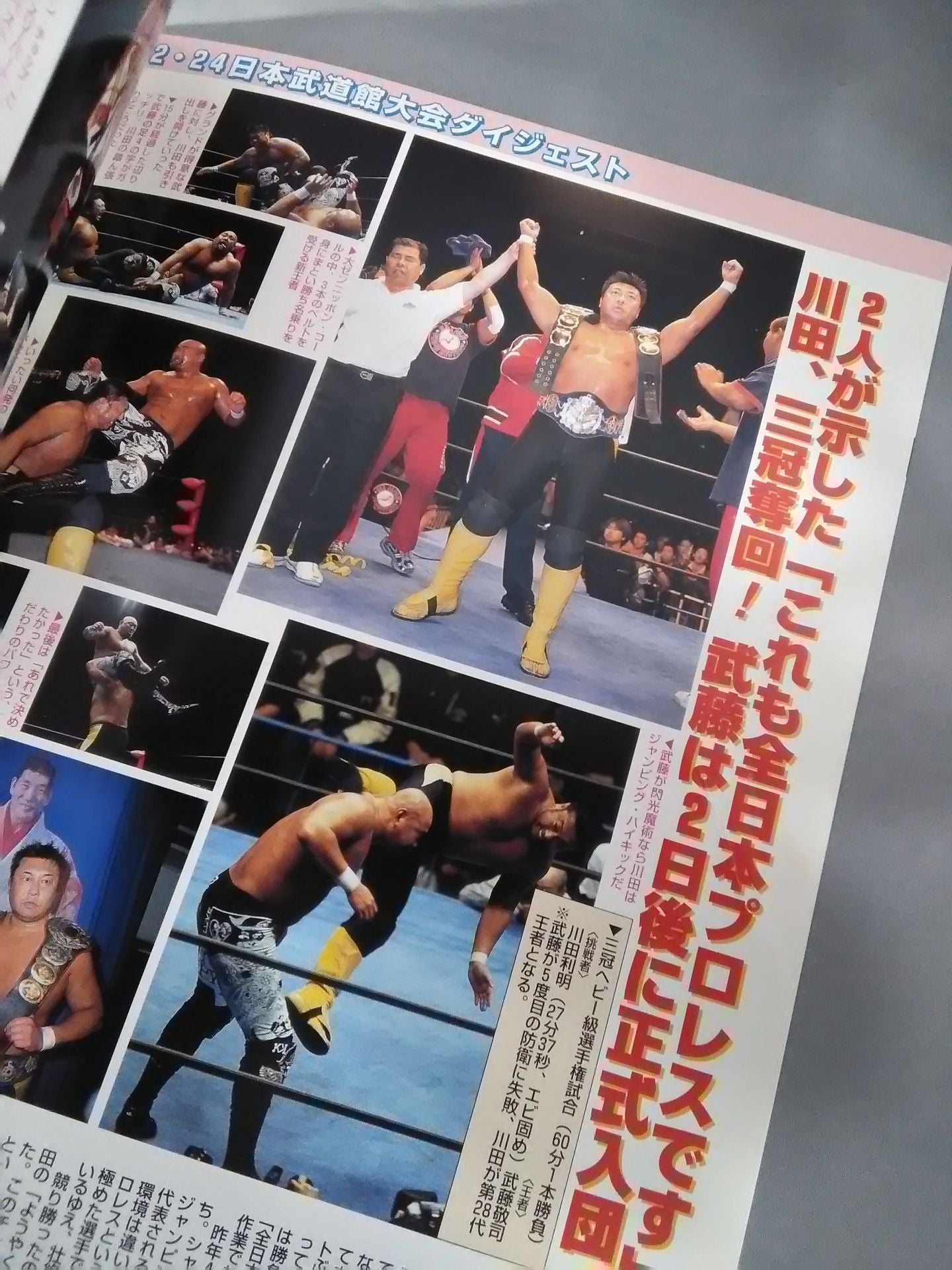 2002 Carnival of Champions