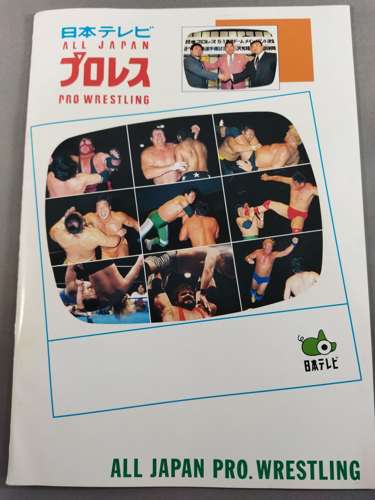 2000第20回チャンピオン・カーニバル