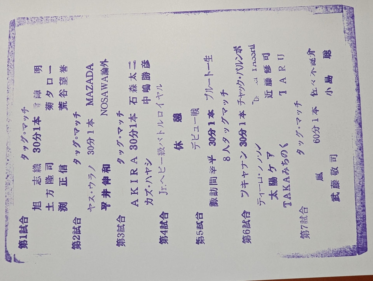 2006新春シャイニングシリーズ
