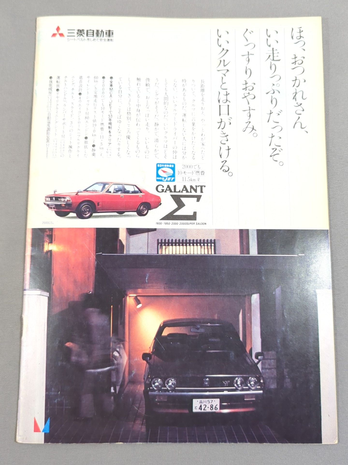 78ジャイアント・シリーズ