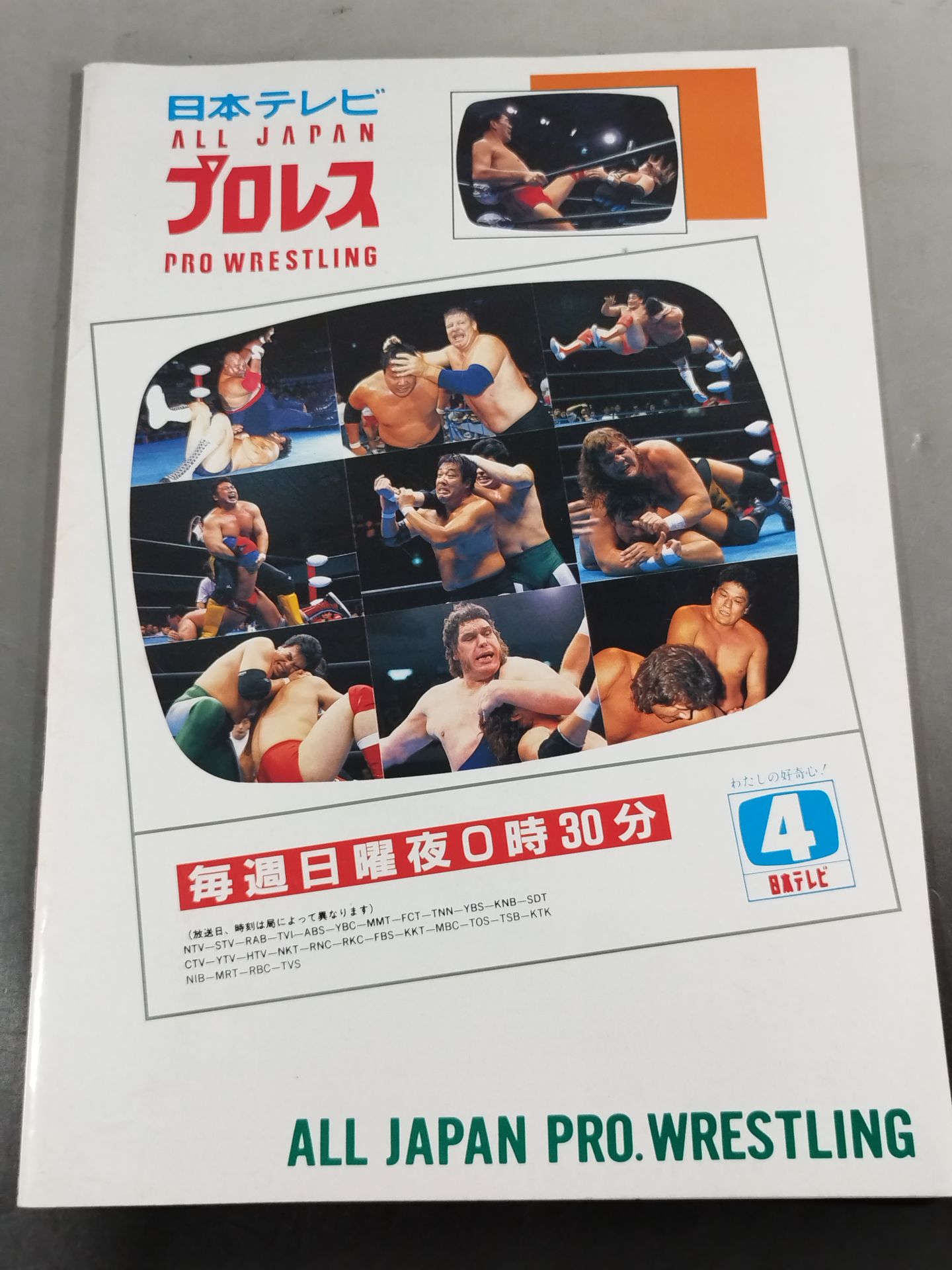 92スーパーパワー・シリーズ / 完全燃焼宣言