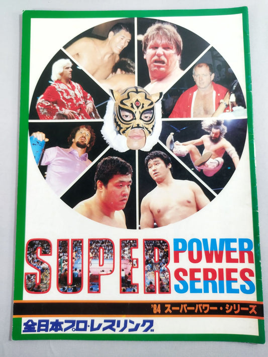 84スーパーパワー・シリーズ