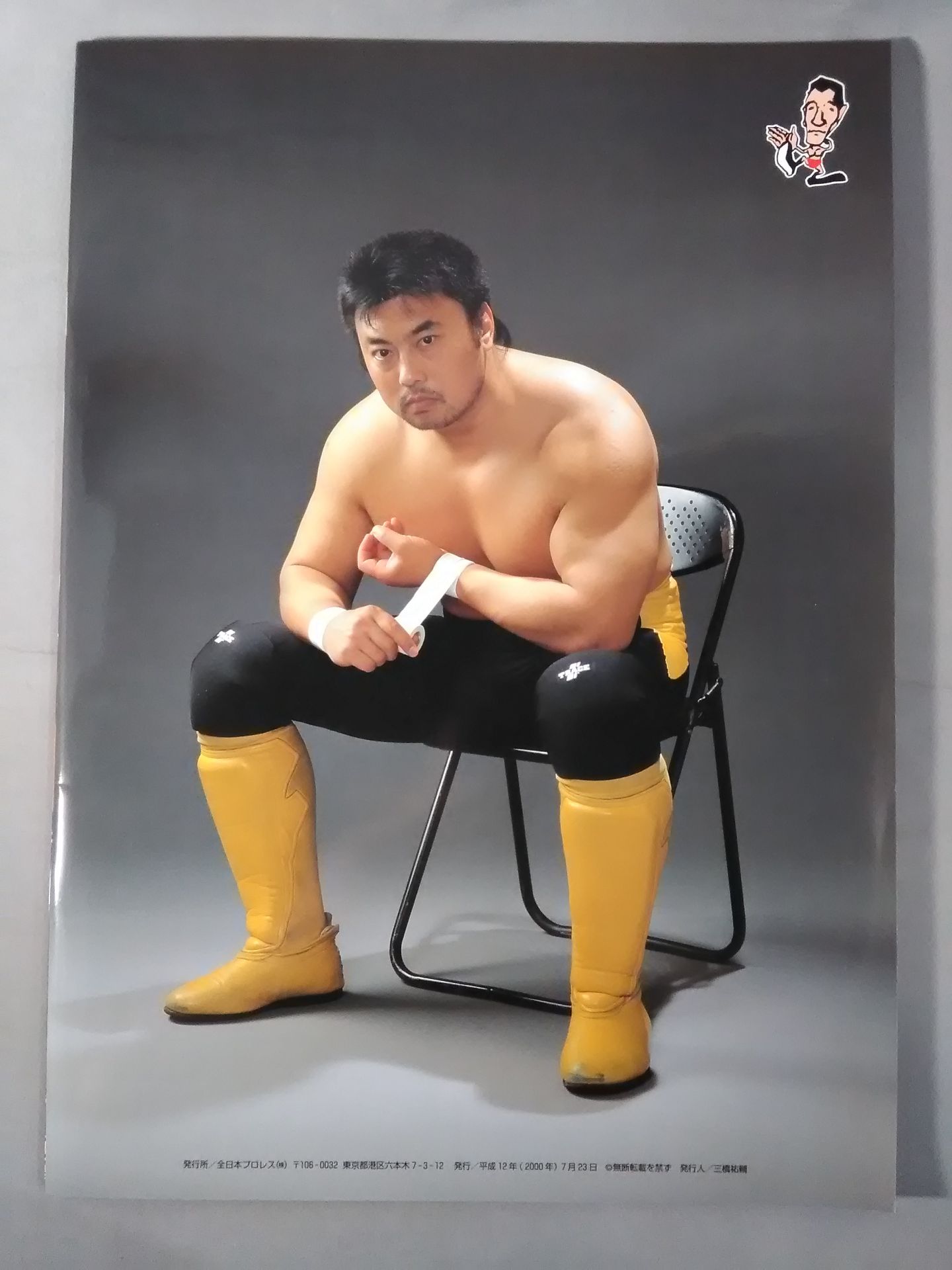 ★大量離脱後 初武道館★ 2000サマーアクション・シリーズ「熱き心」