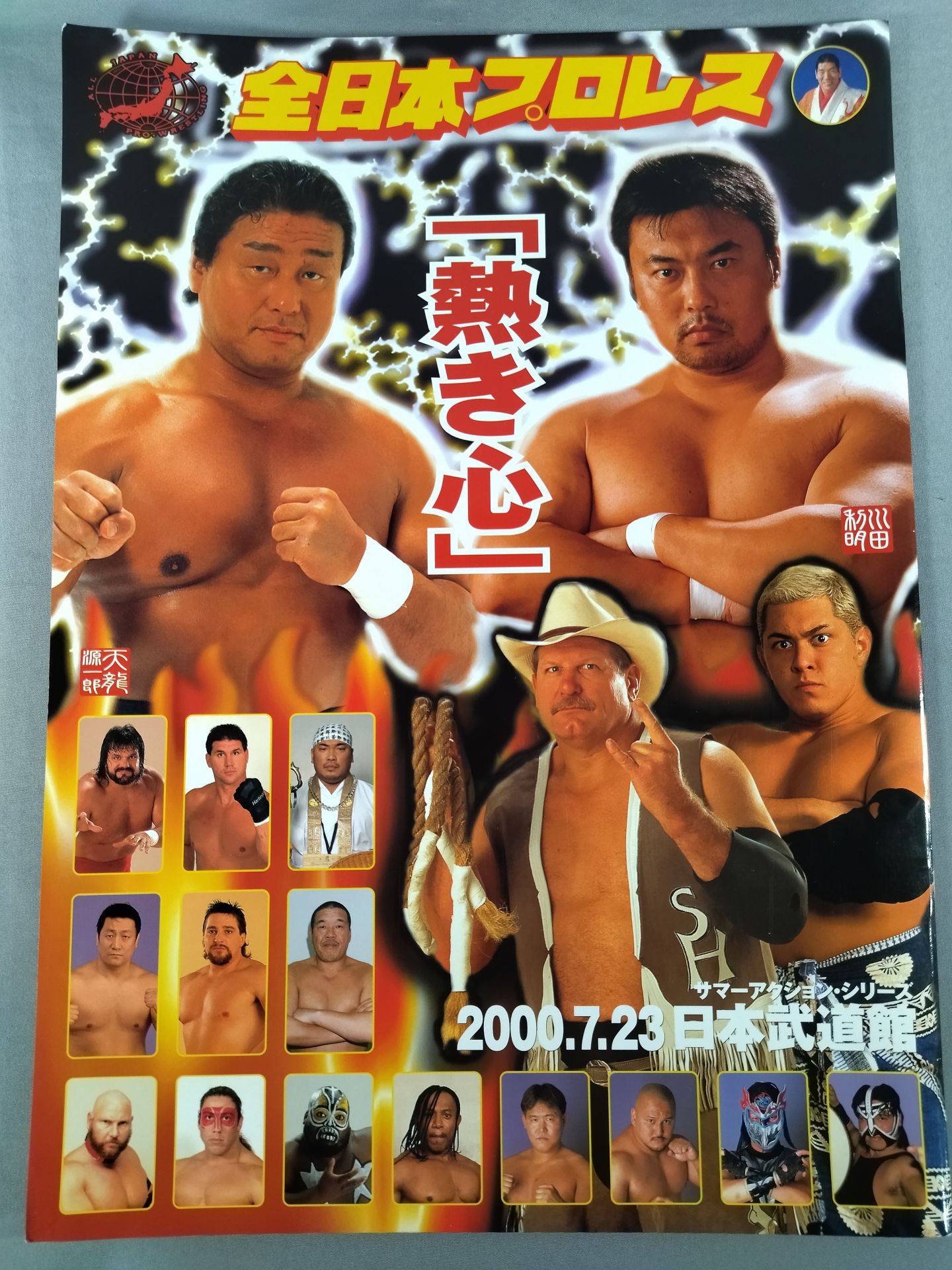 ★ After a mass exodus, Hatsu Budokan ★ 2000 Summer Action Series / "Hot Heart"