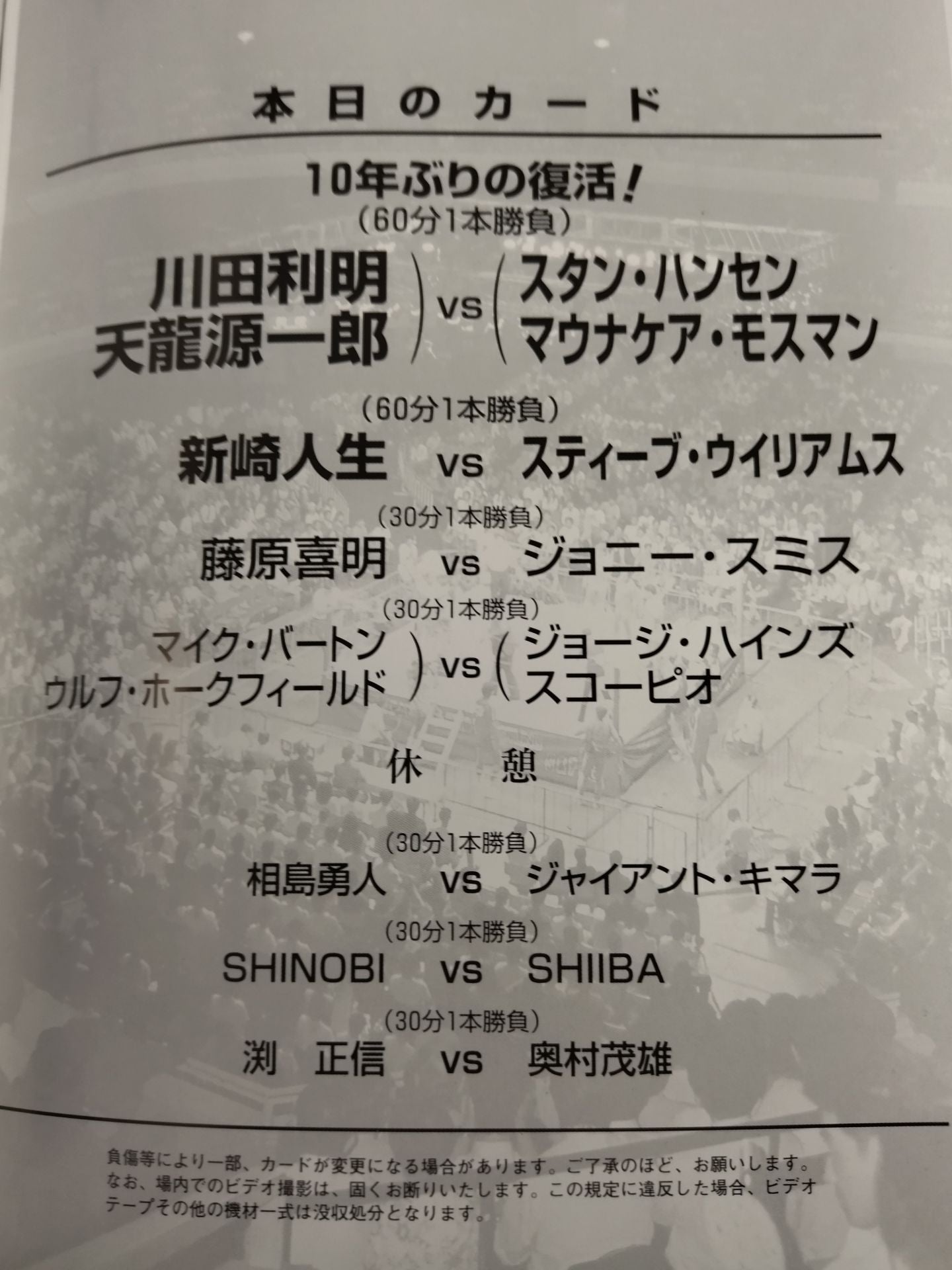 ★ After a mass exodus, Hatsu Budokan ★ 2000 Summer Action Series / "Hot Heart"
