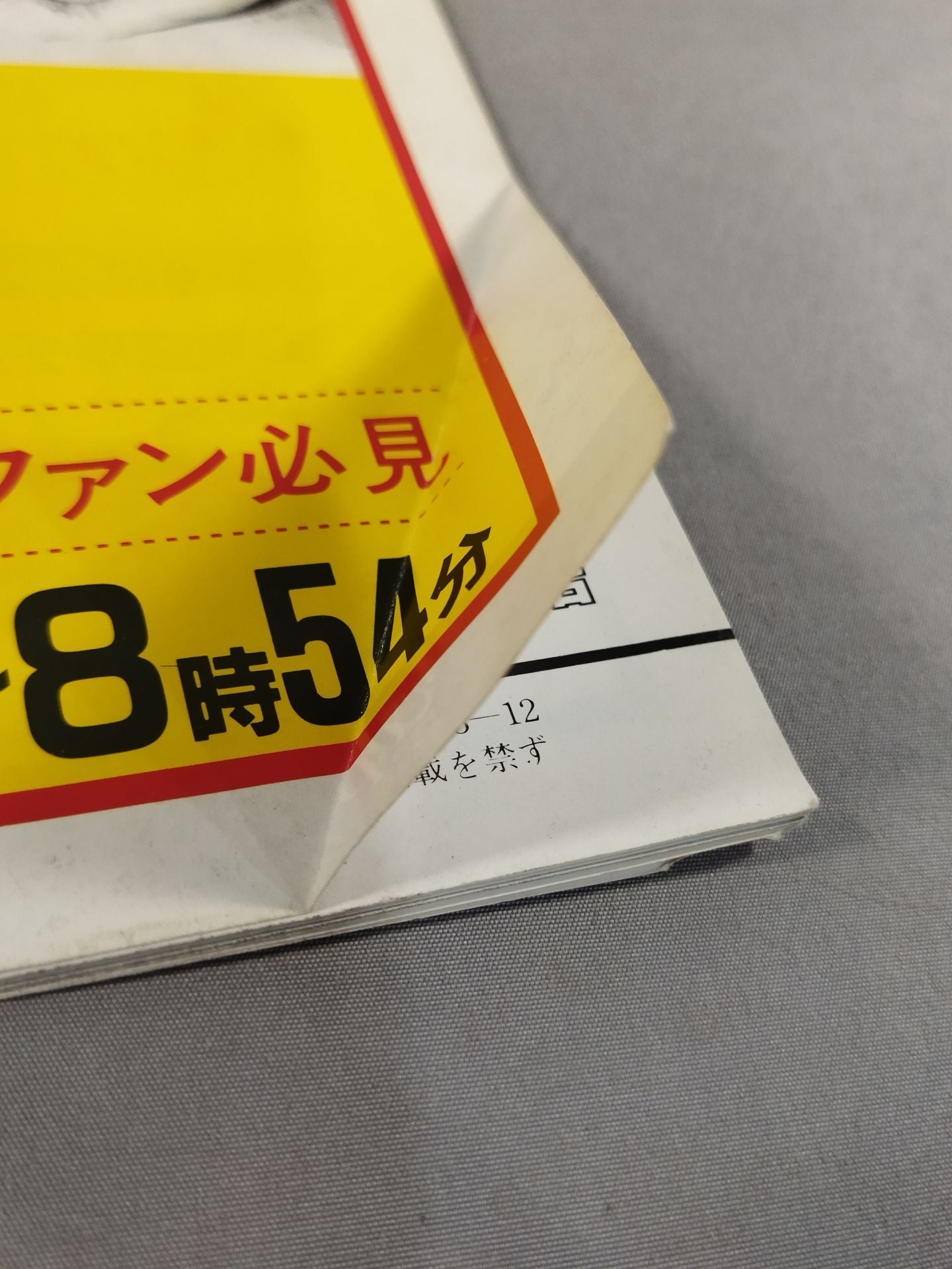 83世界最強タッグ決定リーグ戦