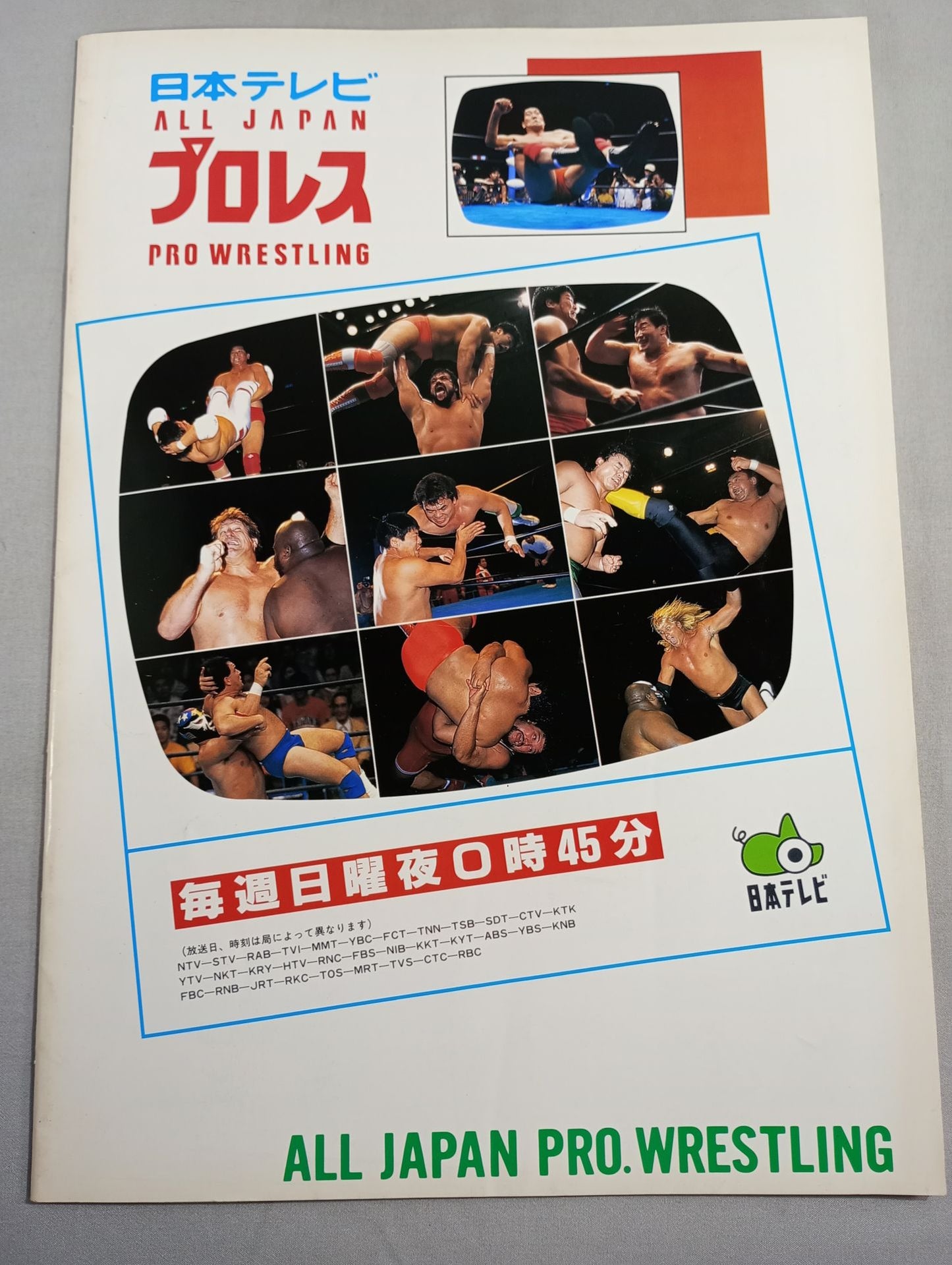 97スーパーパワー・シリーズ