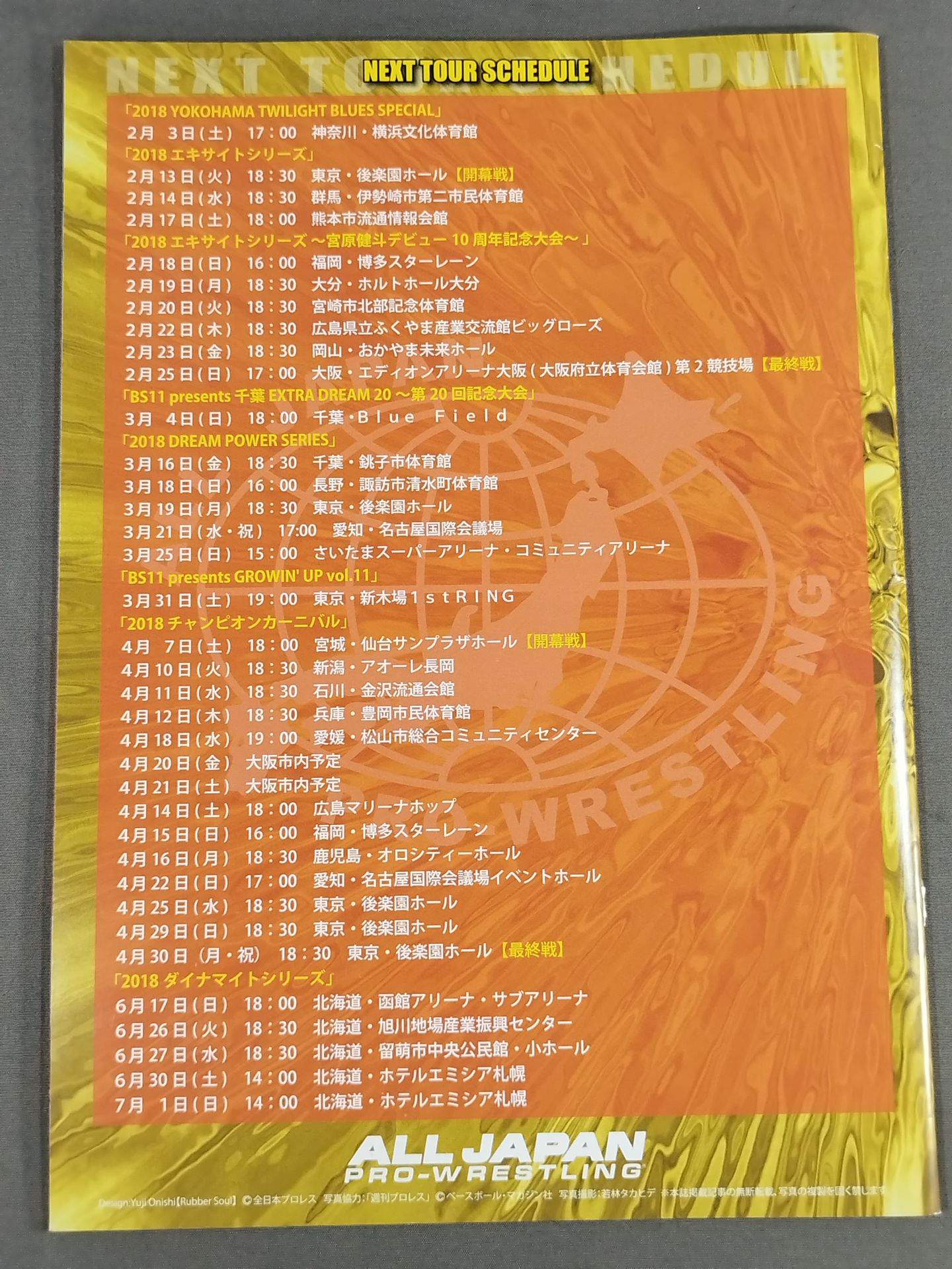 2018ニューイヤーウォーズ