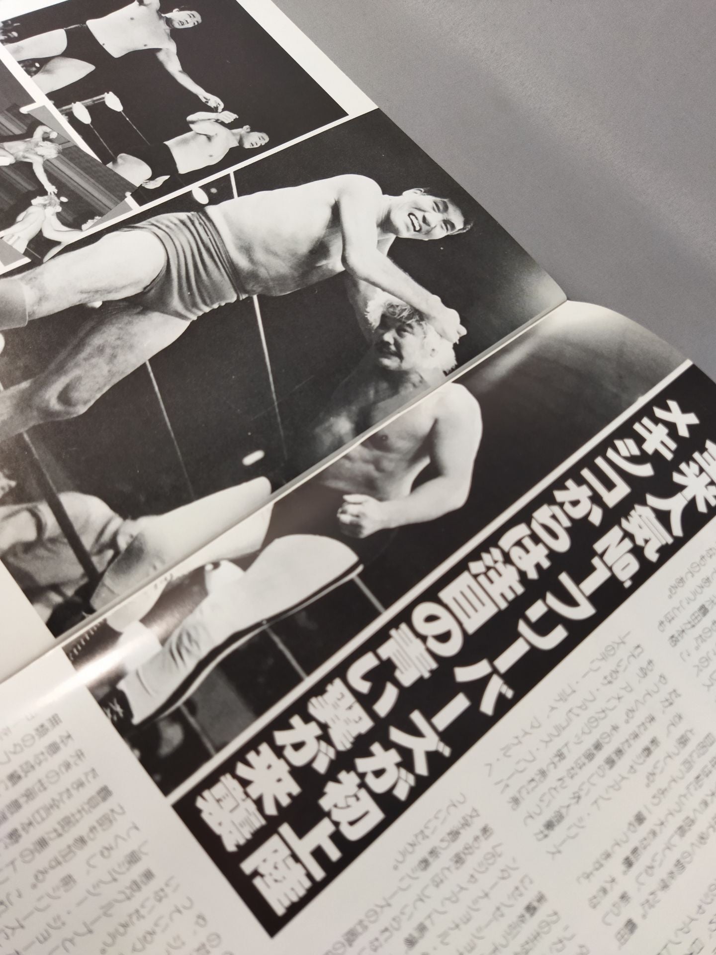 84新春ジャイアント・シリーズ