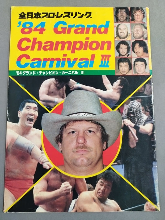 84グランド・チャンピオン・カーニバルⅢ