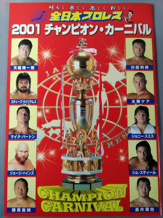 2001チャンピオン・カーニバル
