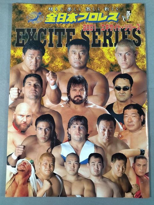 2001エキサイト・シリーズ