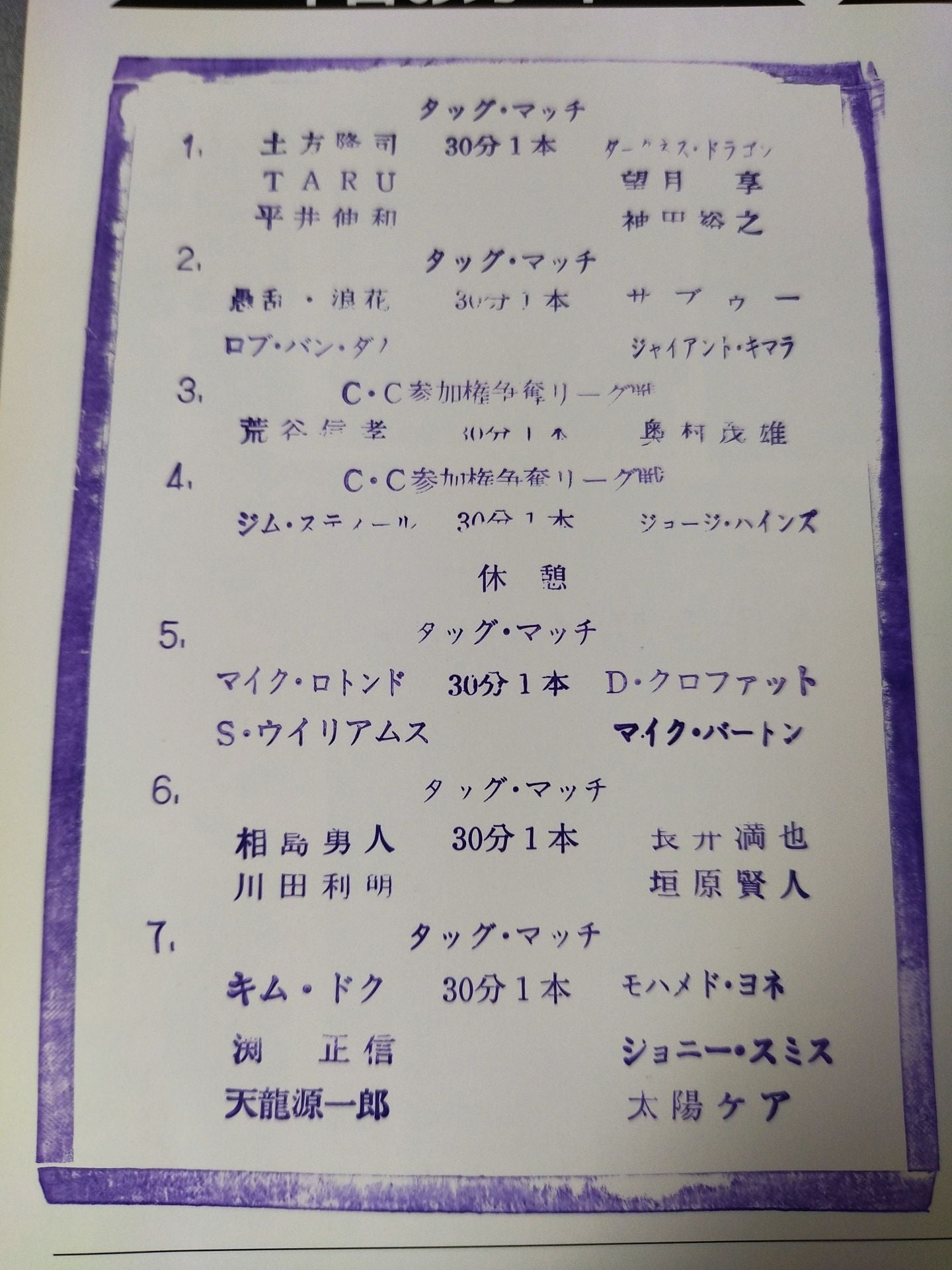 2001エキサイト・シリーズ