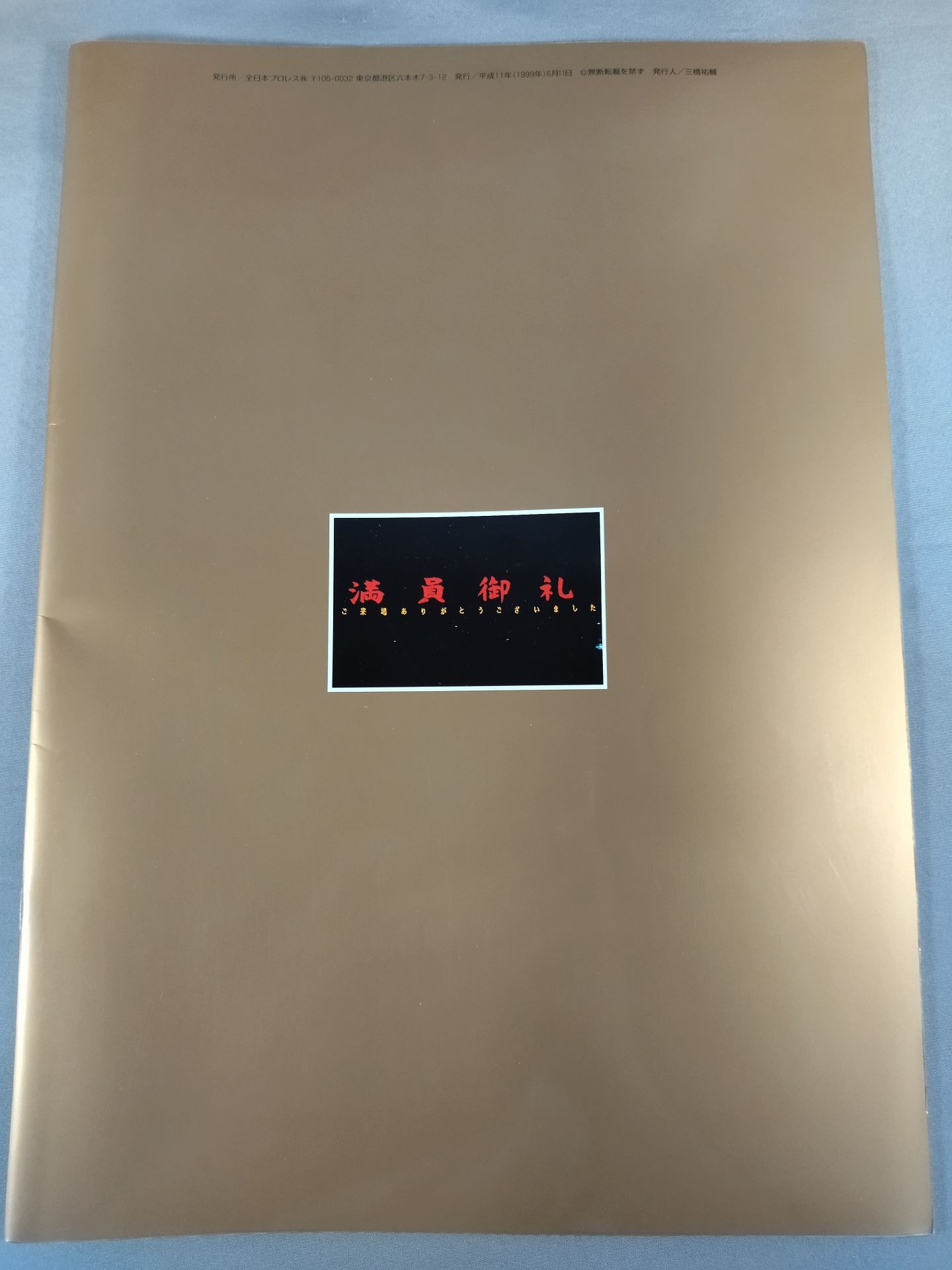 99 Superpower Series / Legendary Door