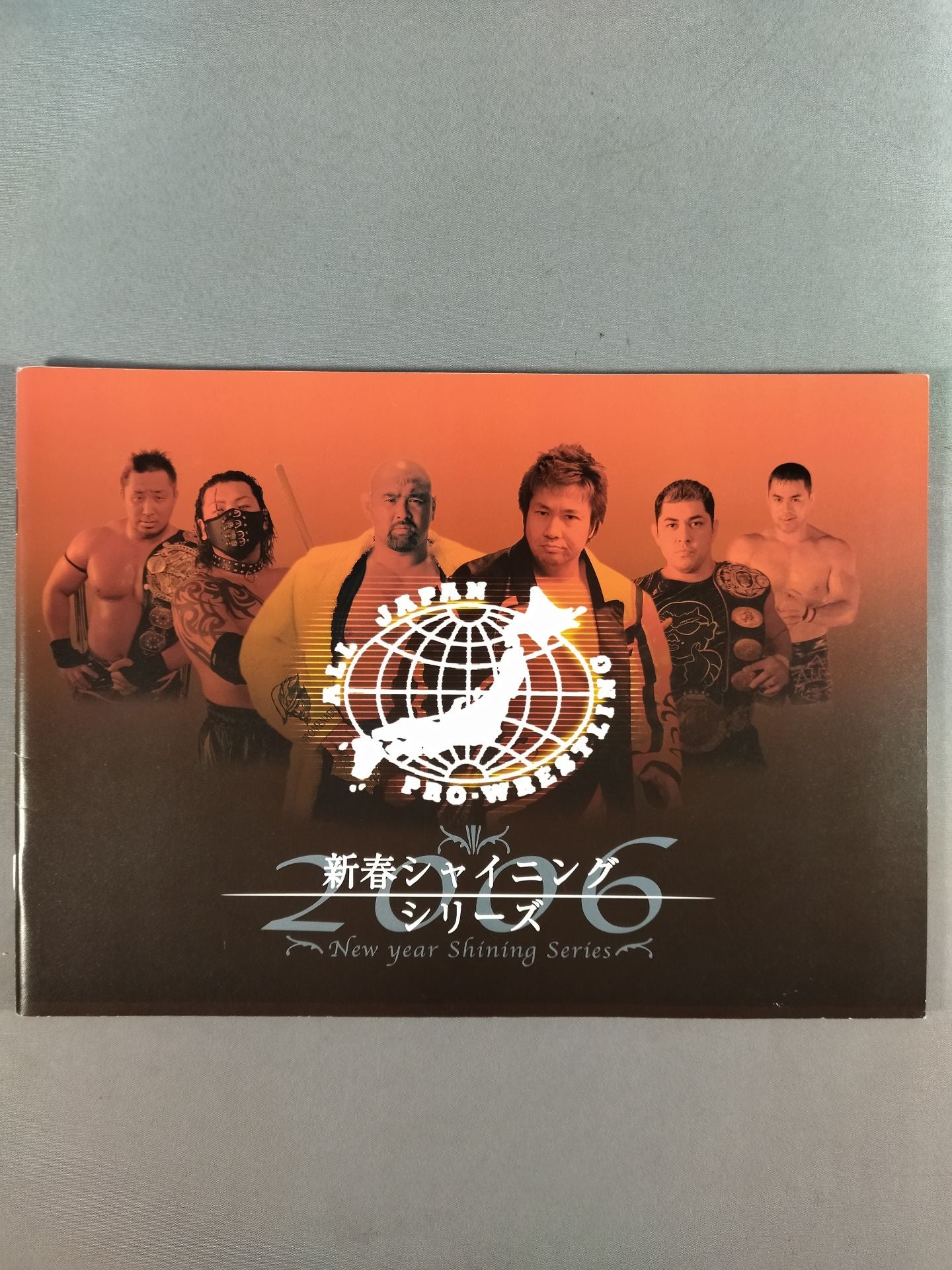 本間朋晃 直筆サイン入り】2006新春シャイニングシリーズ – 闘道館