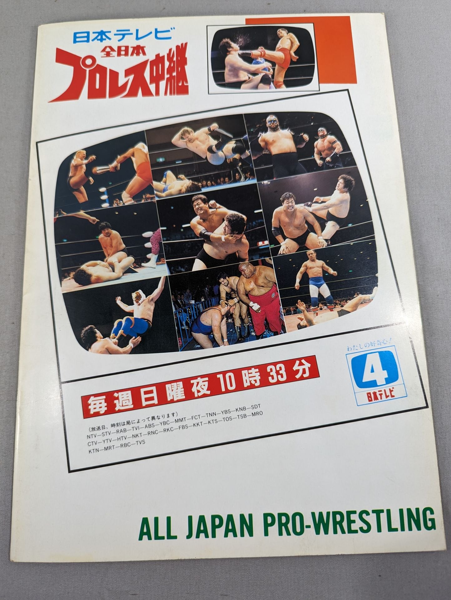 89 Carnival of Champions