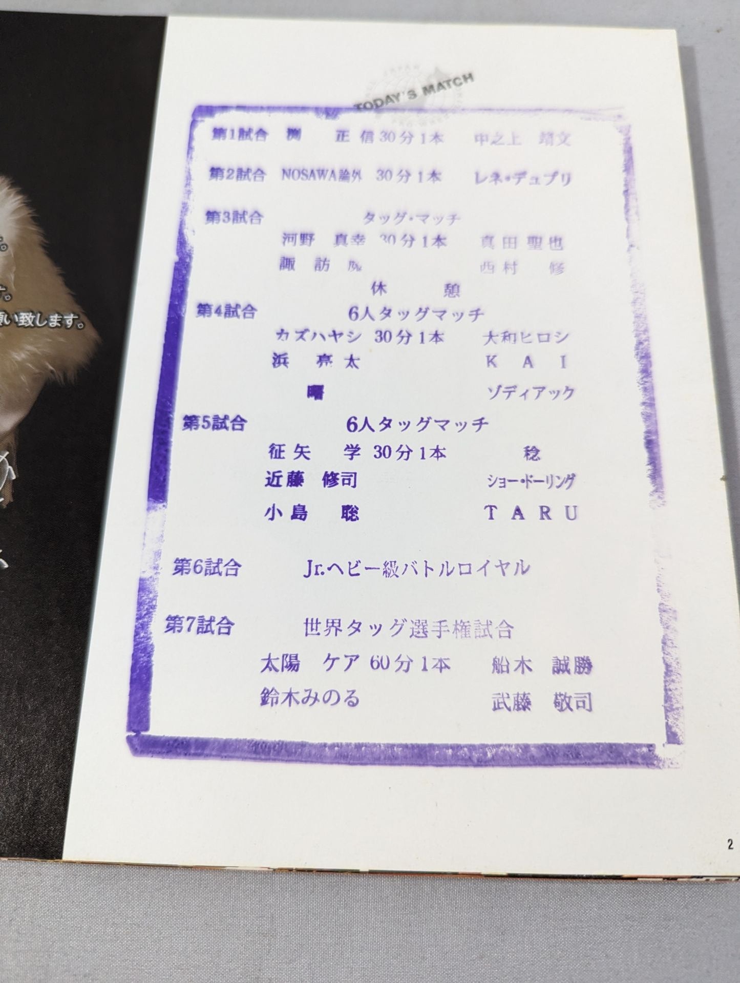 2010新春シャイニング・シリーズ