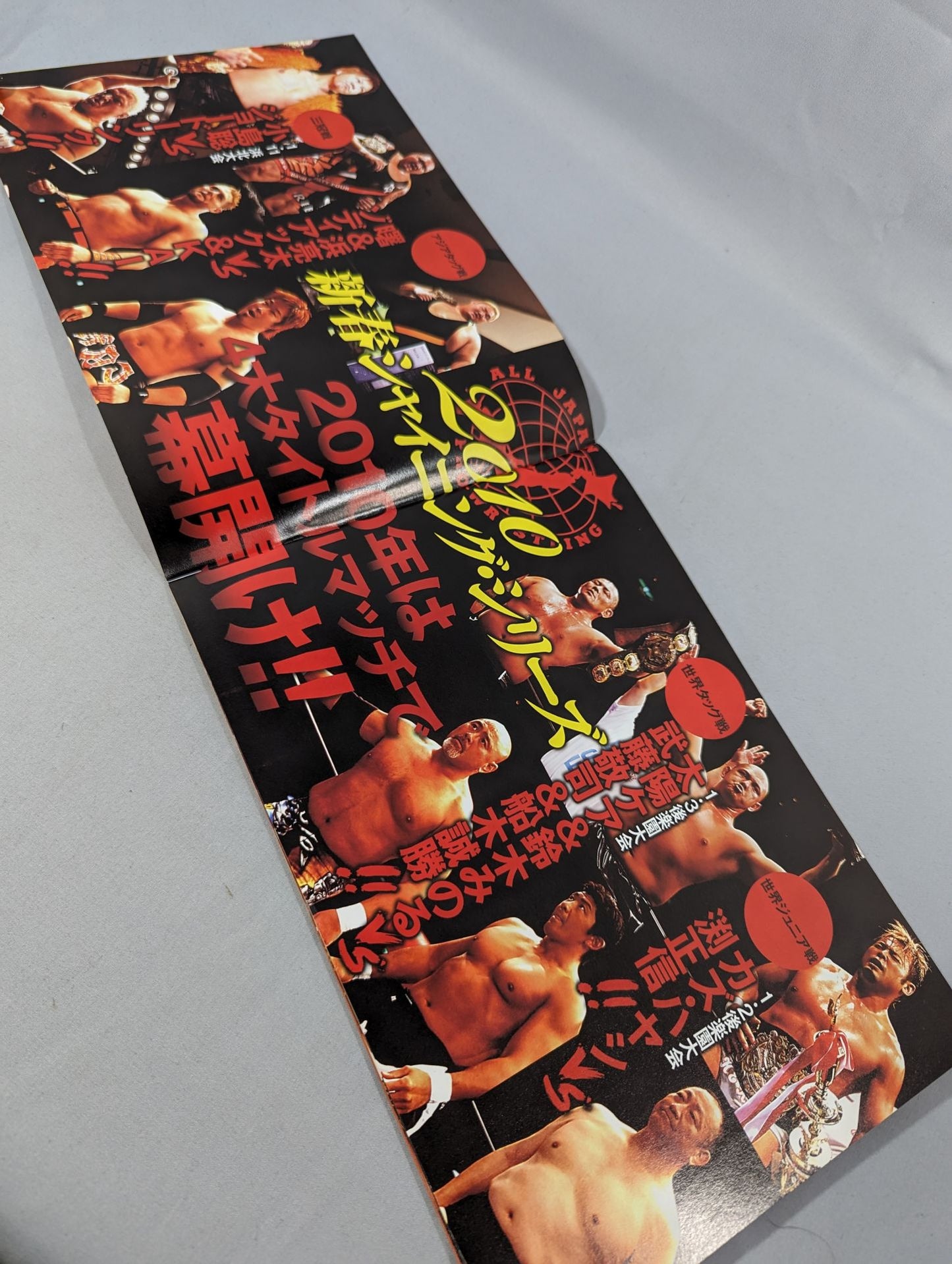 2010新春シャイニング・シリーズ