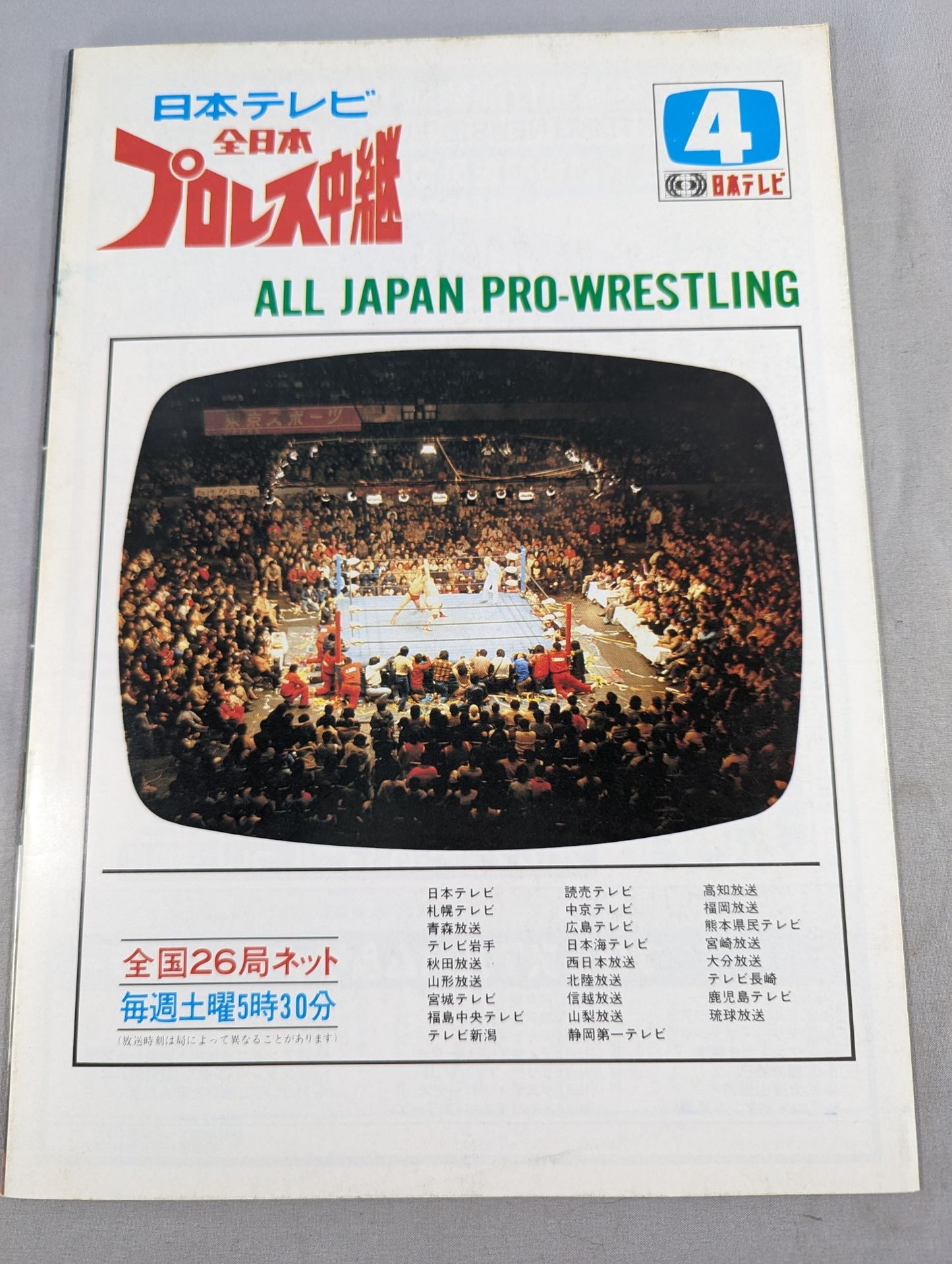 82エキサイト・シリーズ