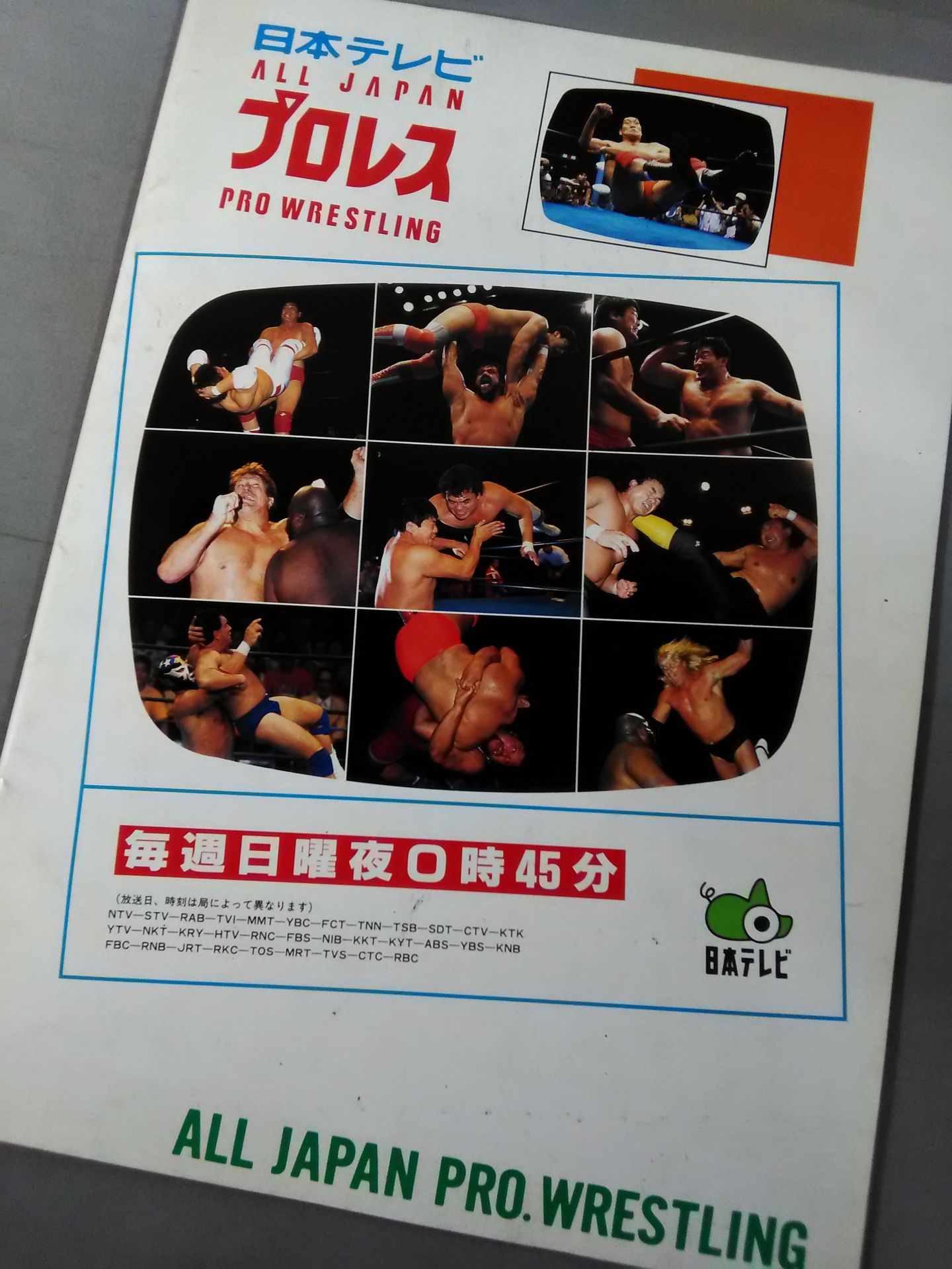 96サマーアクション・シリーズⅡ