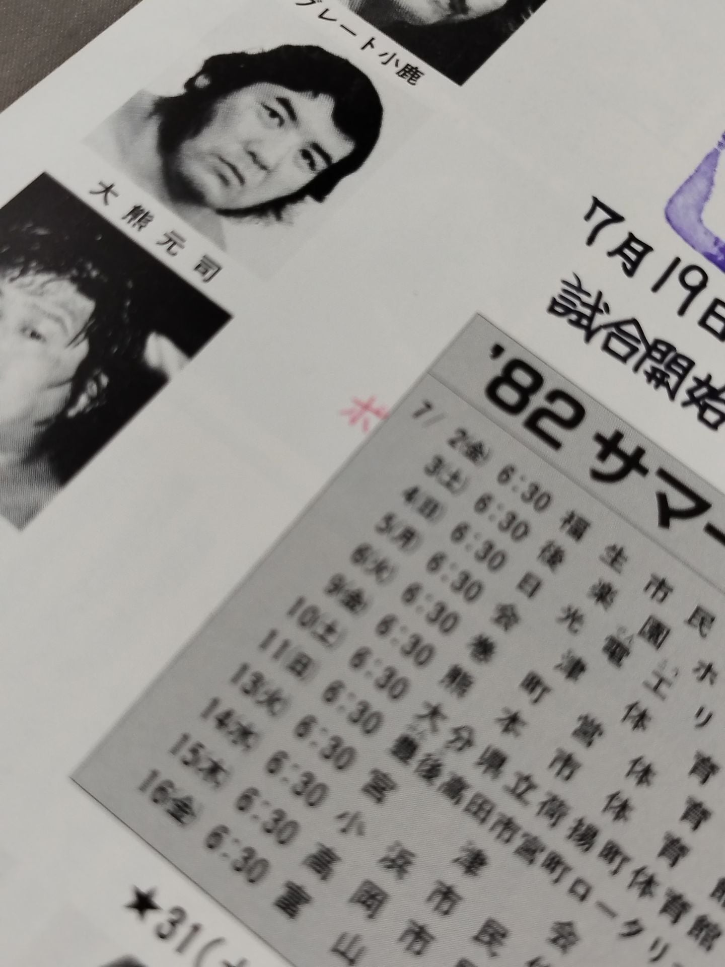 82サマーアクション・シリーズ