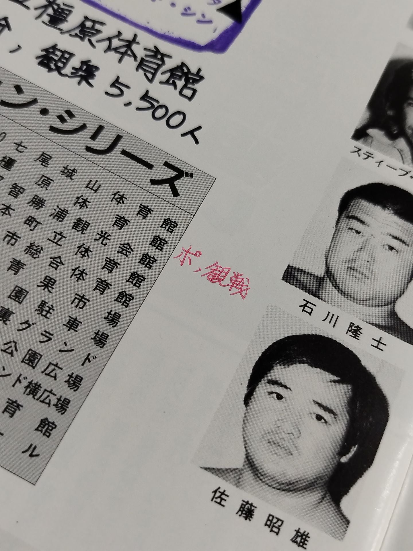 82サマーアクション・シリーズ