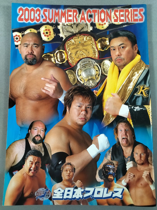 2003サマーアクション・シリーズ