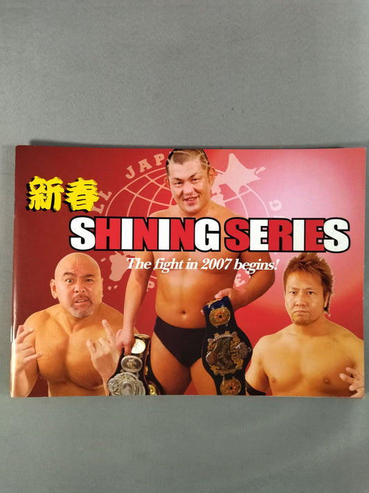 2007新春シャイニング・シリーズ / 新春 SHINING SERIES
