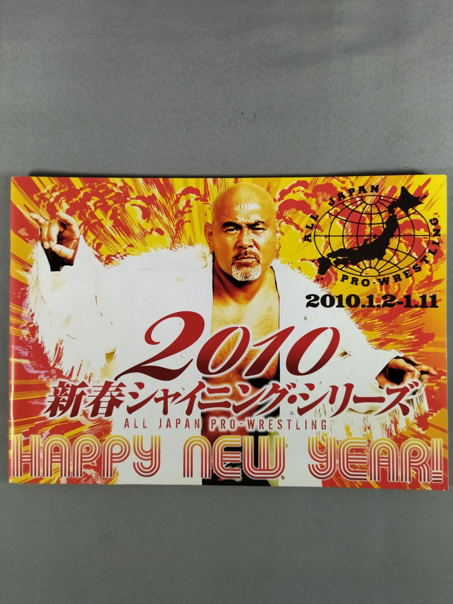 2010新春シャイニング・シリーズ