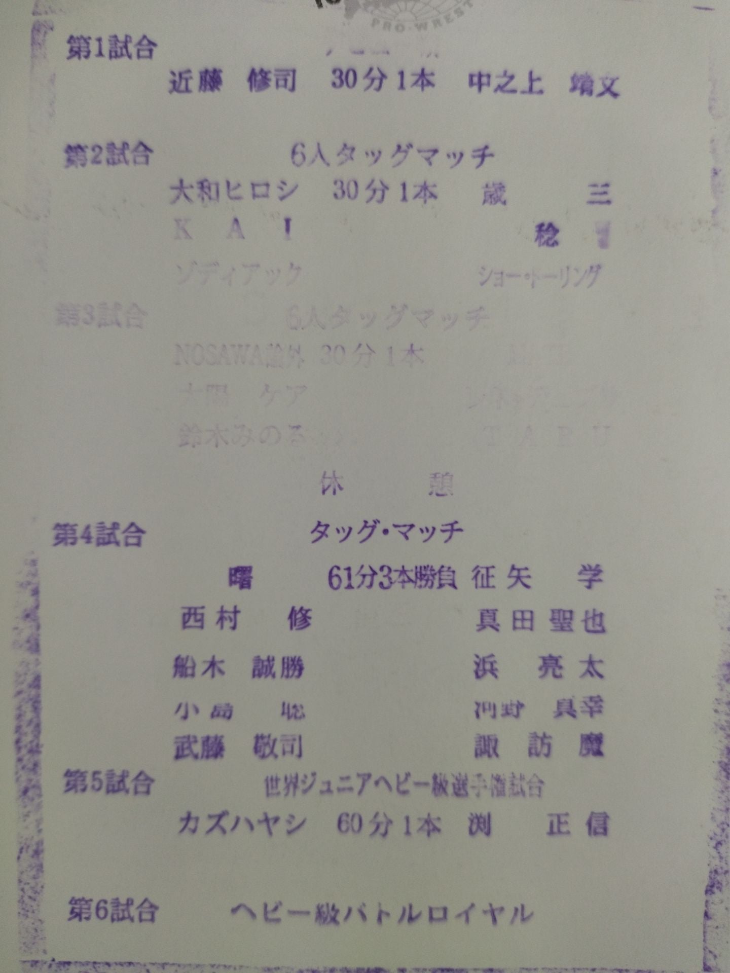 2010新春シャイニング・シリーズ