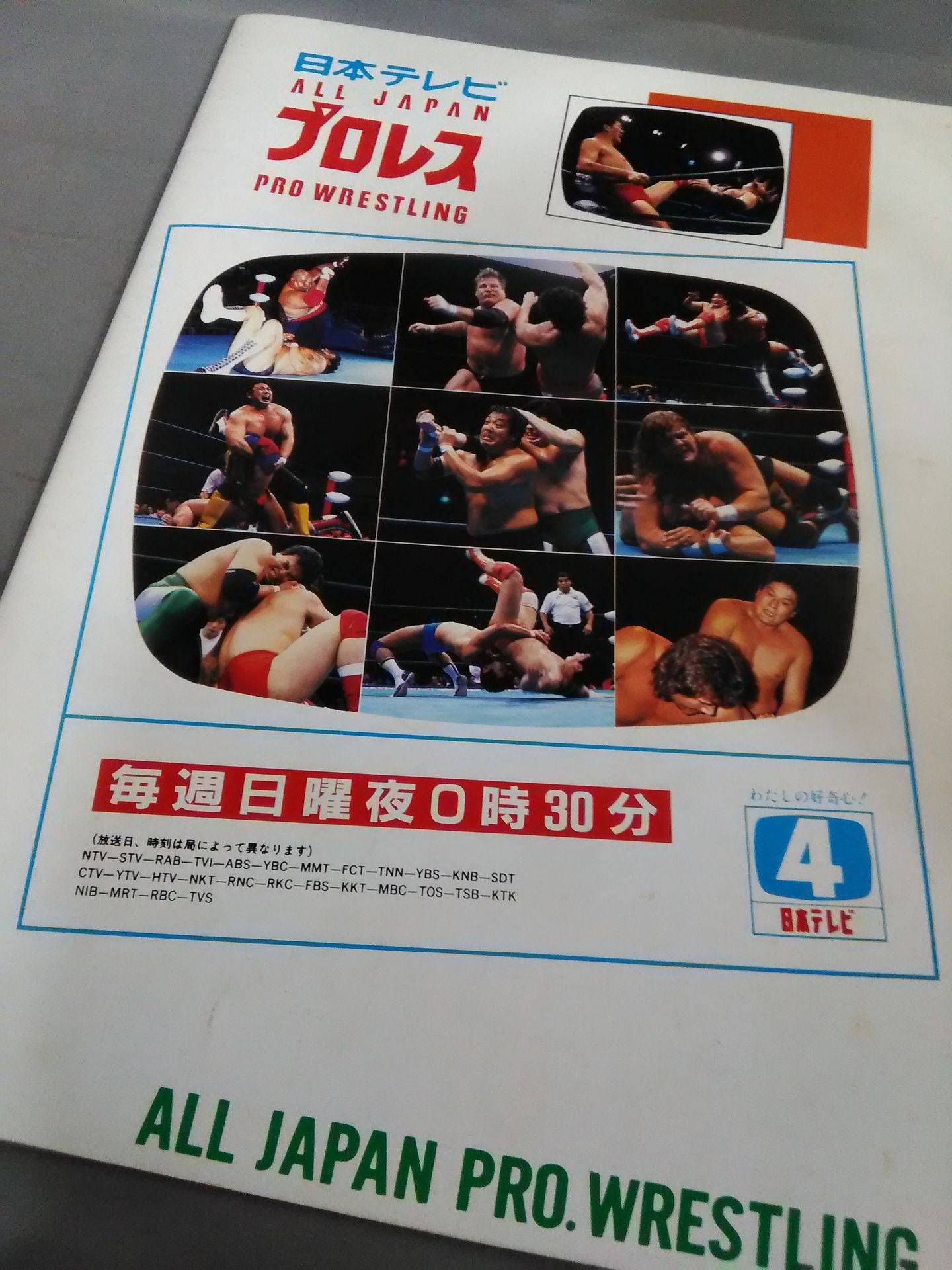 93 Champion Carnival Spring Honshu "Complete" Round-robin!