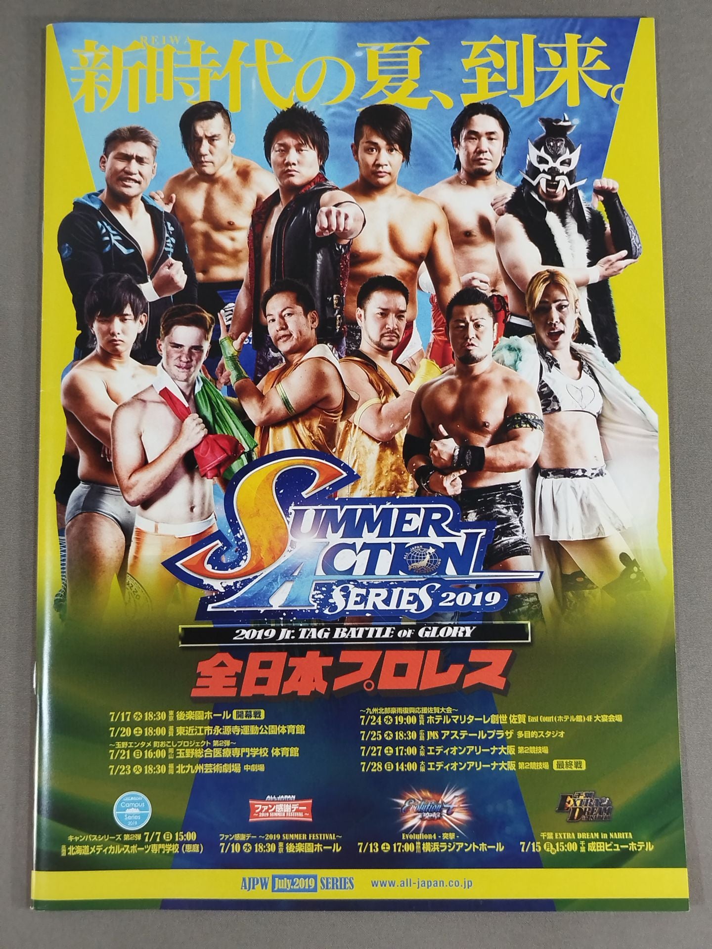 2019サマーアクションシリーズ / 2019 SUMMER ACTION SERIES