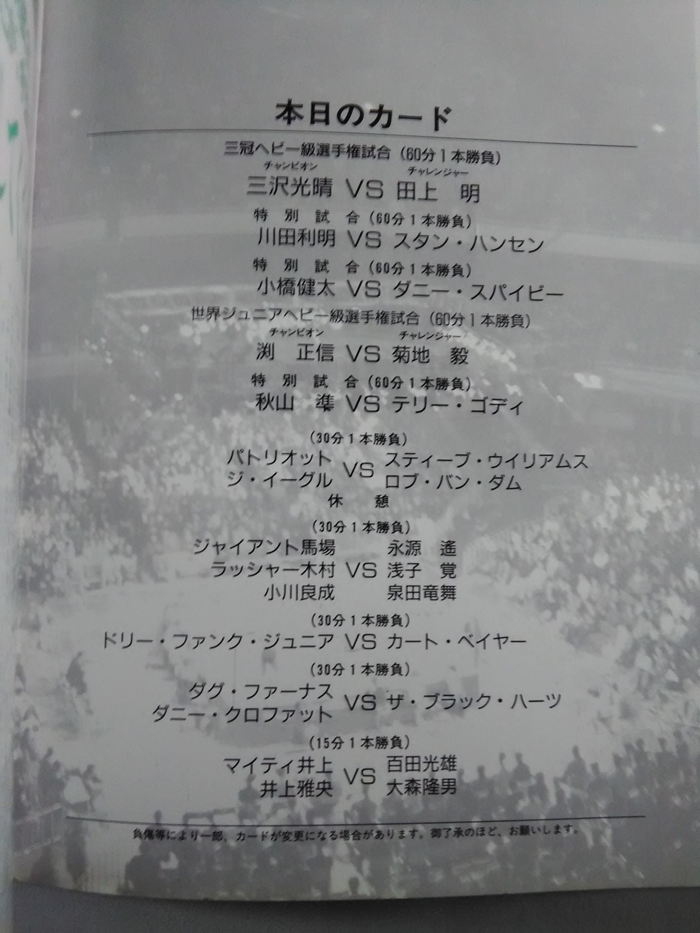 93エキサイト・シリーズ / 春の五大決戦!