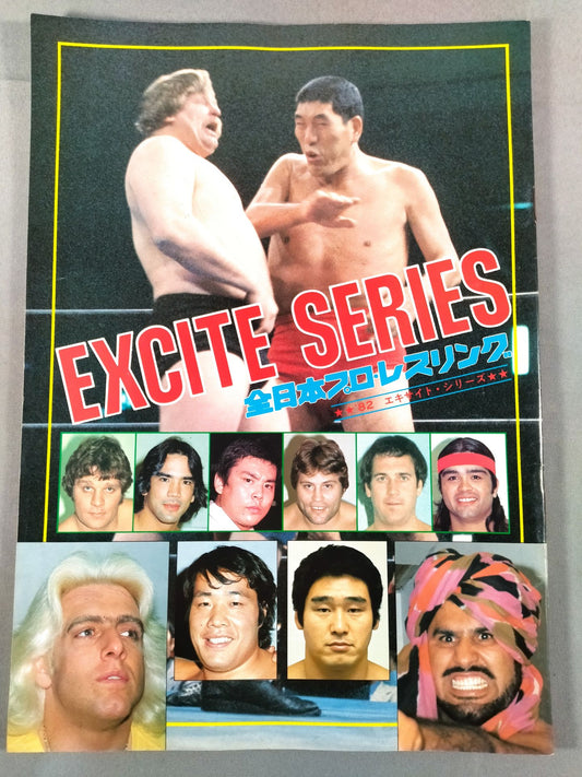 82エキサイト・シリーズ