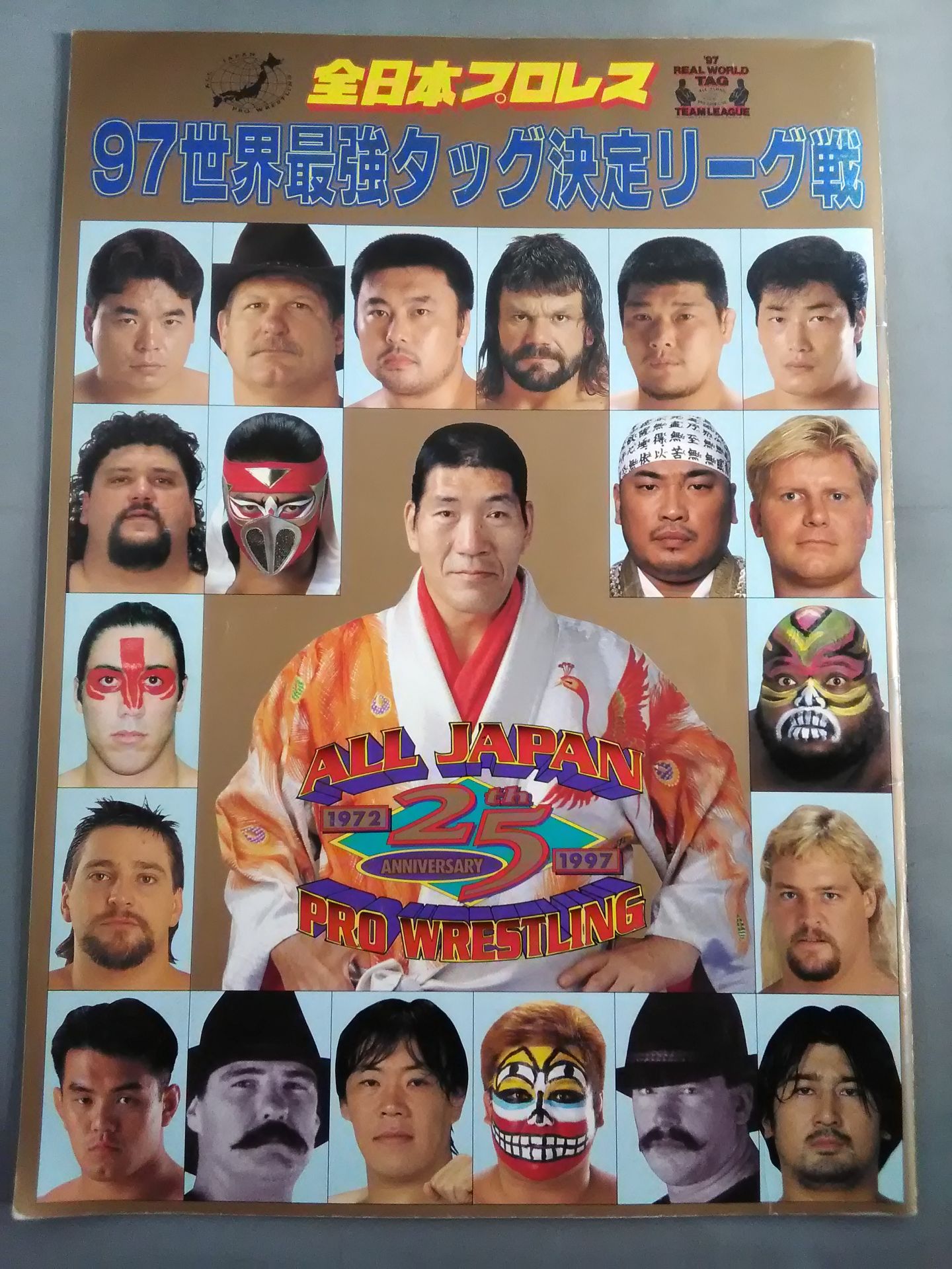 97世界最強タッグ決定リーグ戦 – 闘道館