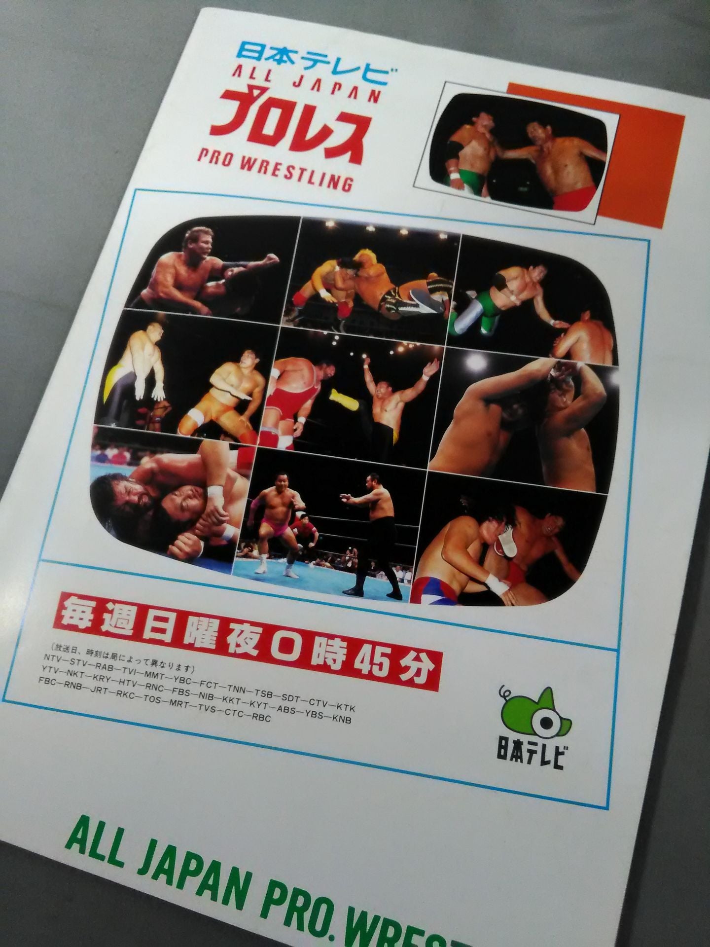 95サマーアクション・シリーズⅡ / 熱風