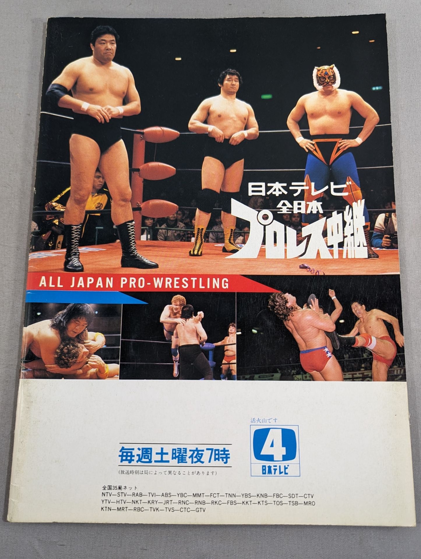 ★全日本vsジャパン 6対6対抗戦★ 86エキサイティング・ウォーズ