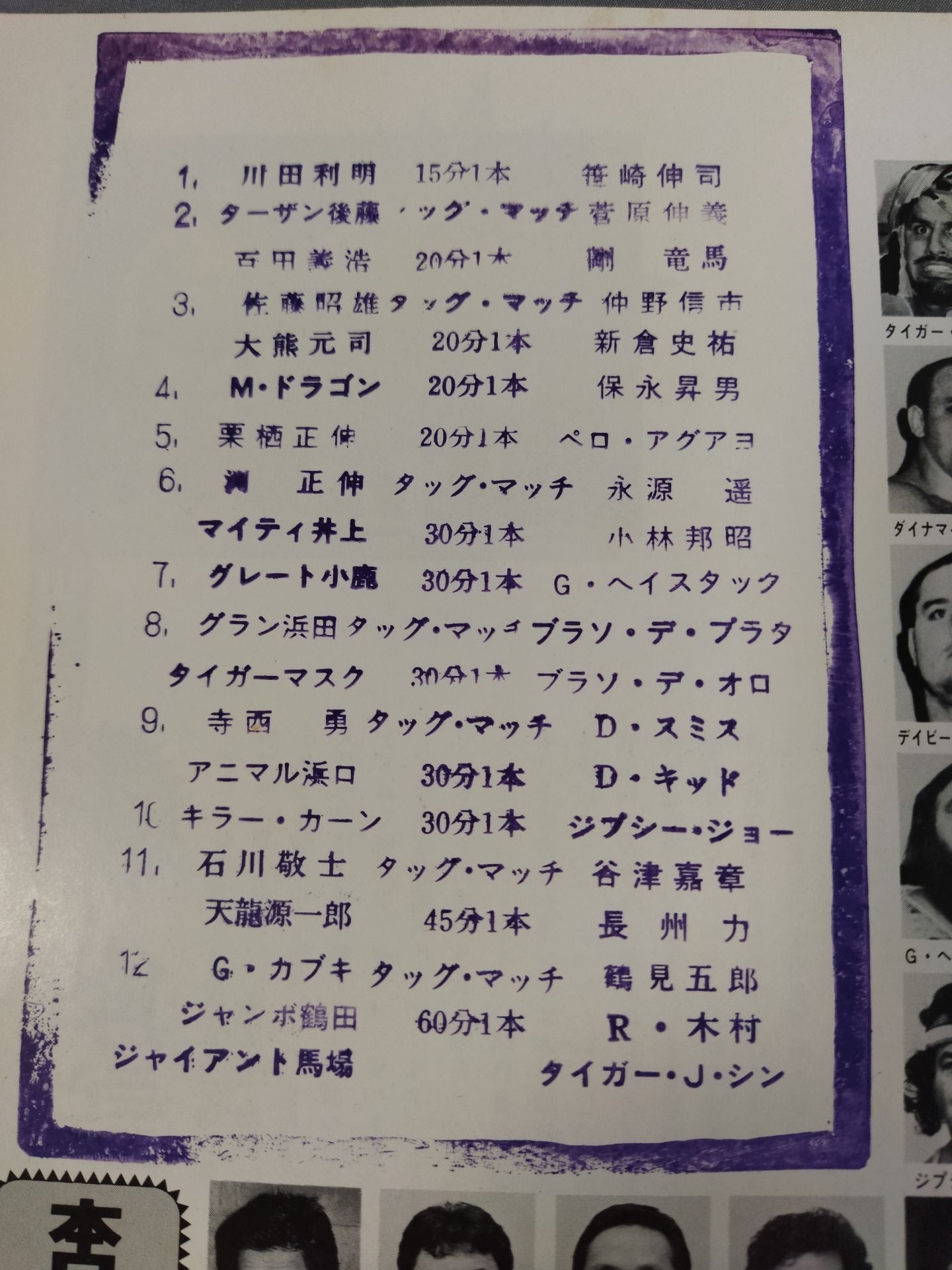 85激突!!オールスター・ウォーズ