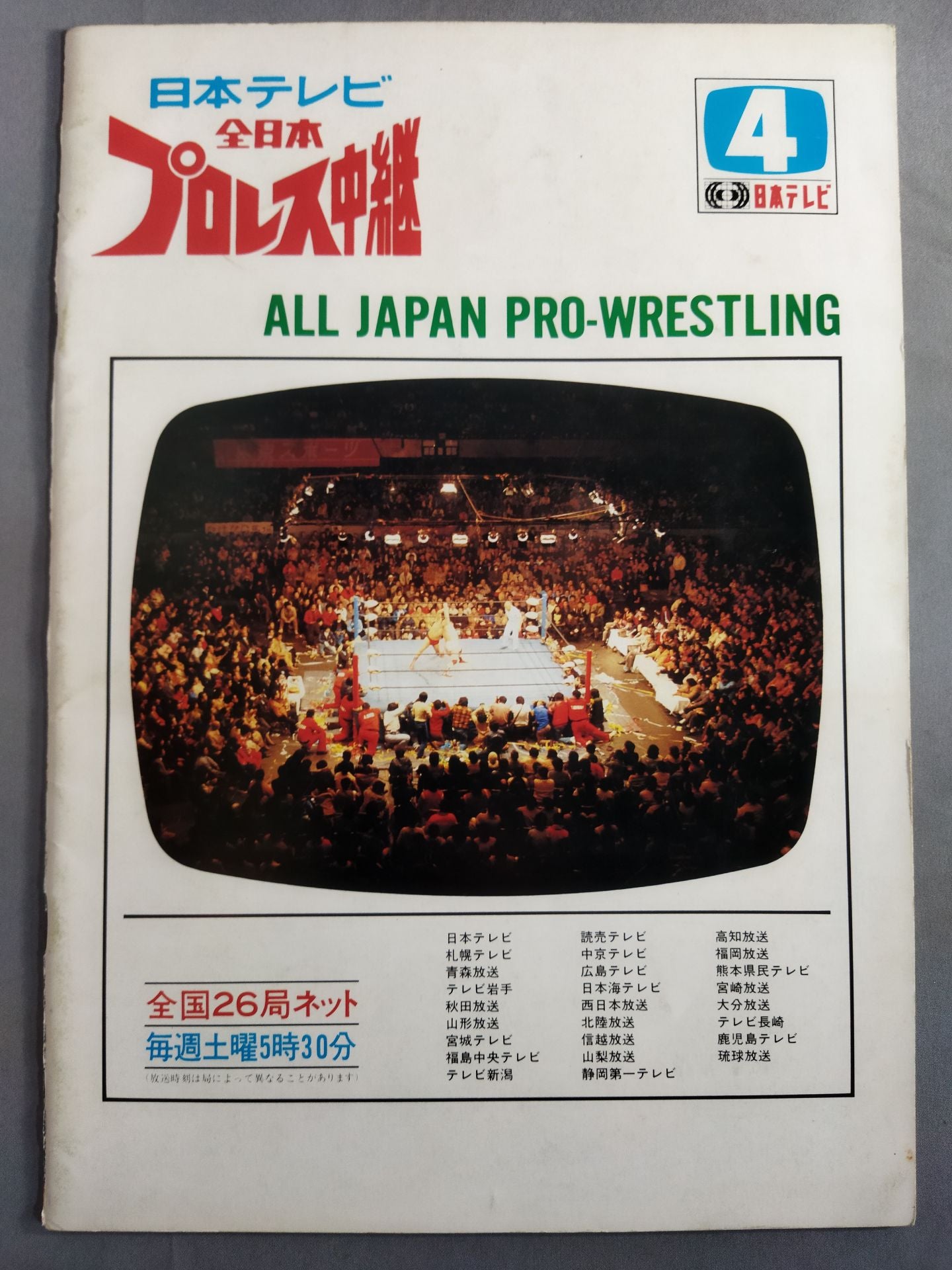 85激突!!オールスター・ウォーズ