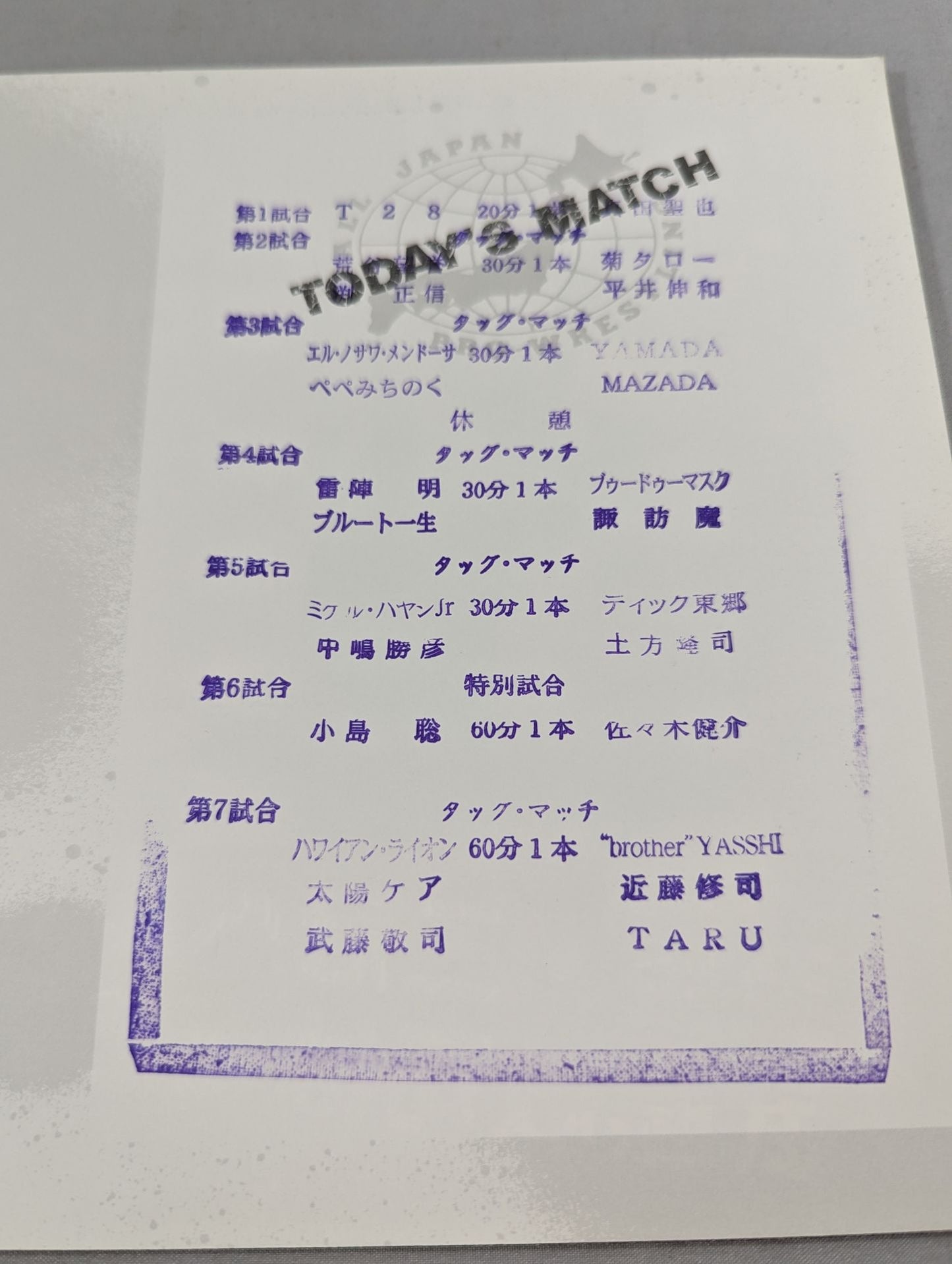 2007ライズアップツアー / 2007 RISE UP TOUR