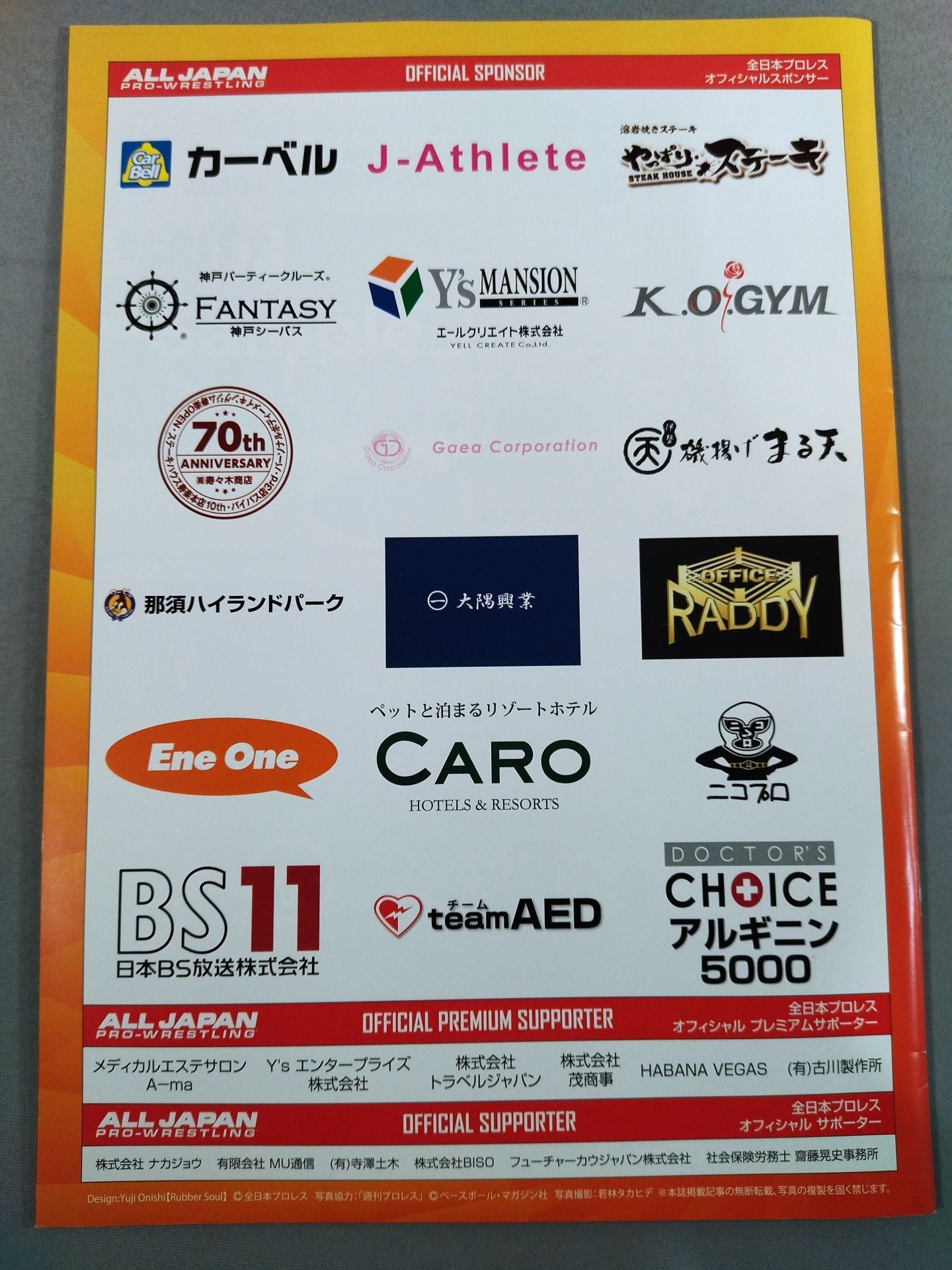 2019ニューイヤーウォーズ / 2019 NEW YEAR WARS